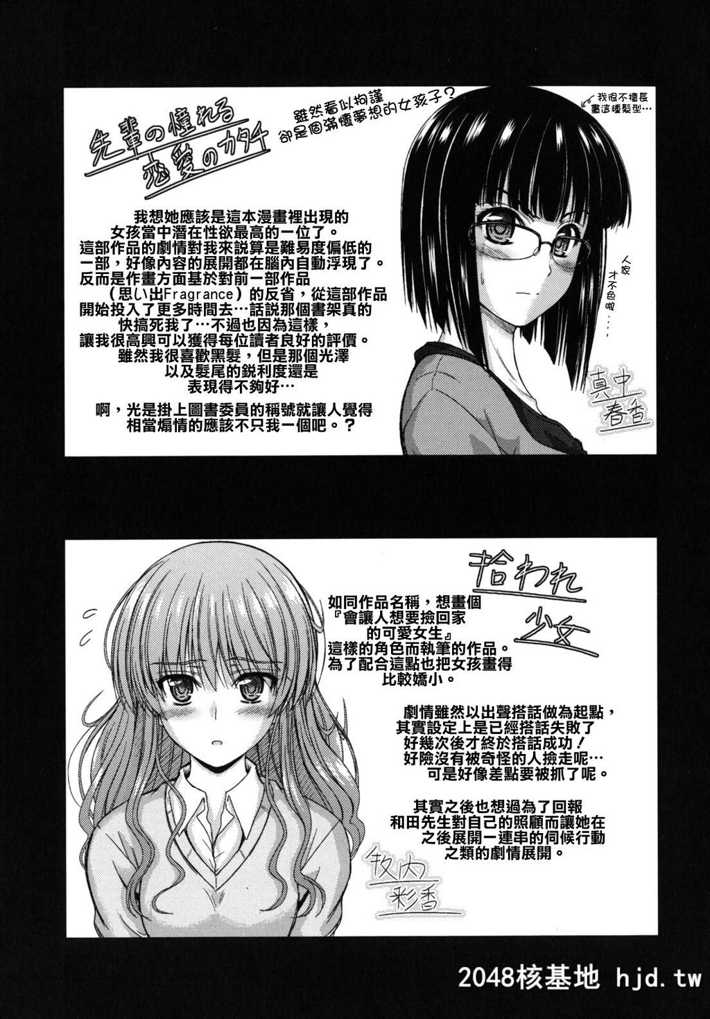 H漫中文整本-女友诱惑[睦月]诱惑スイートタイム第0页 作者:Publisher 帖子ID:105966 TAG:动漫图片,卡通漫畫,2048核基地