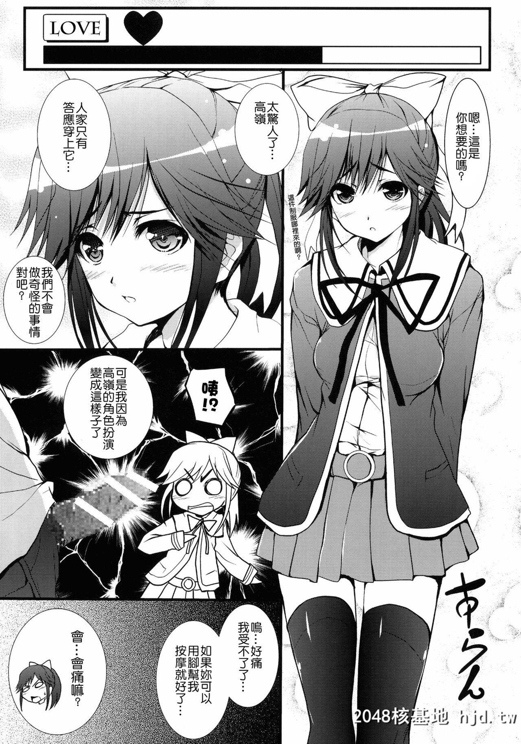 [サークルARE[ちぇるの,华师]]まなかまみれ[ラブプラス]第0页 作者:Publisher 帖子ID:106647 TAG:动漫图片,卡通漫畫,2048核基地