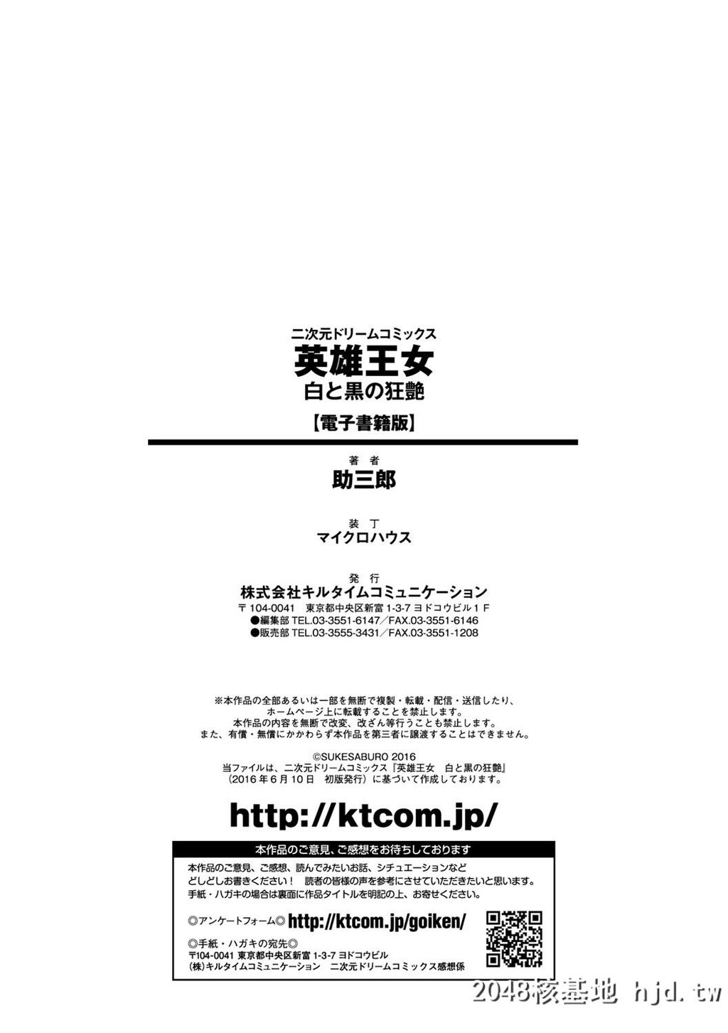 H漫中文整本-英雄王女[助三郎]英雄王女白と黒の狂艶第0页 作者:Publisher 帖子ID:105967 TAG:动漫图片,卡通漫畫,2048核基地