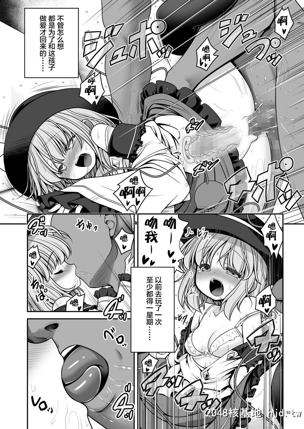 [世捨人な漫画描き[ともきとものり]]濡れる旧地狱[东方Project]第0页 作者:Publisher 帖子ID:106648 TAG:动漫图片,卡通漫畫,2048核基地