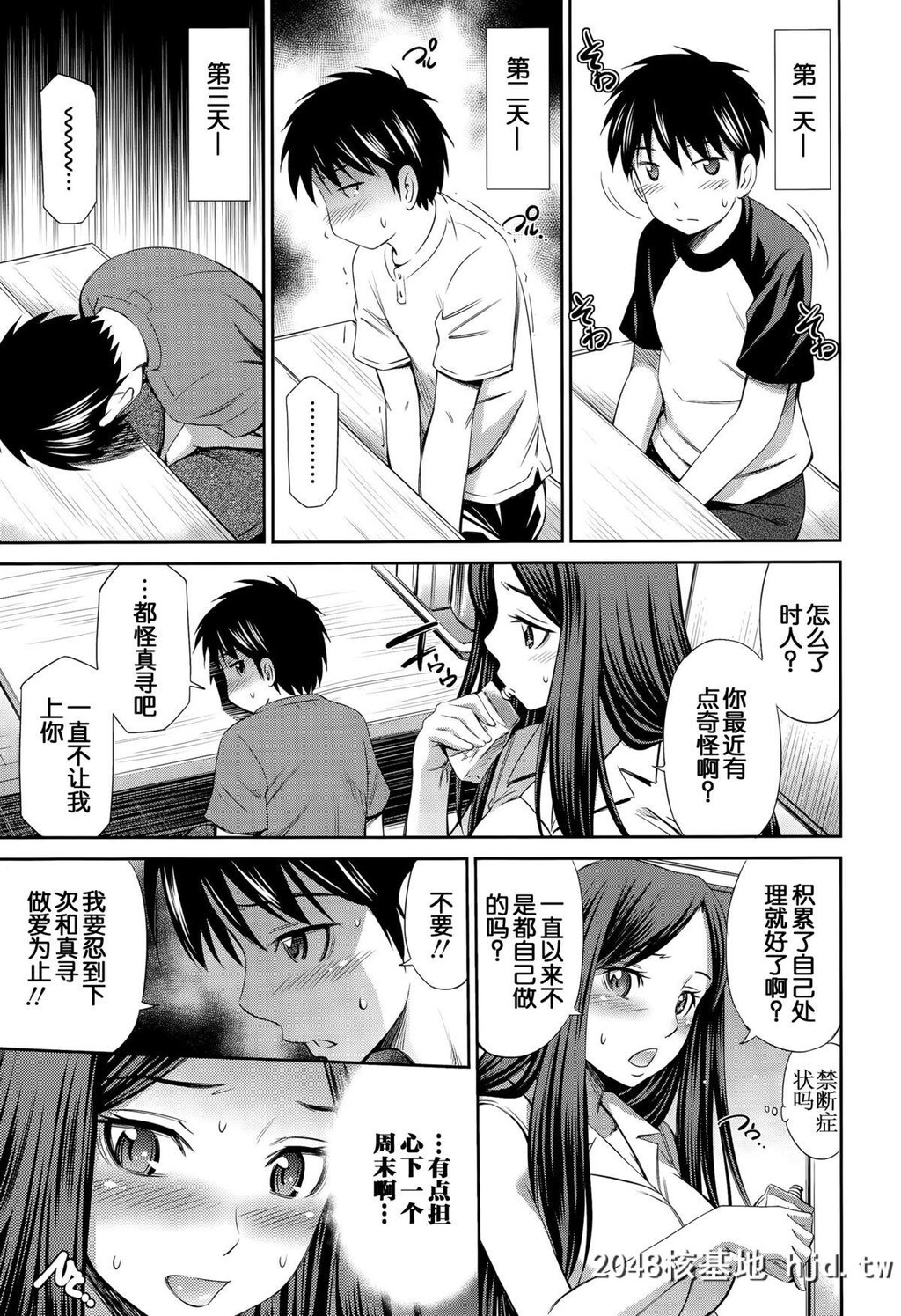 [左桥レンヤ]おもちゃのお姉ちゃん?[中国翻訳]第0页 作者:Publisher 帖子ID:105621 TAG:动漫图片,卡通漫畫,2048核基地