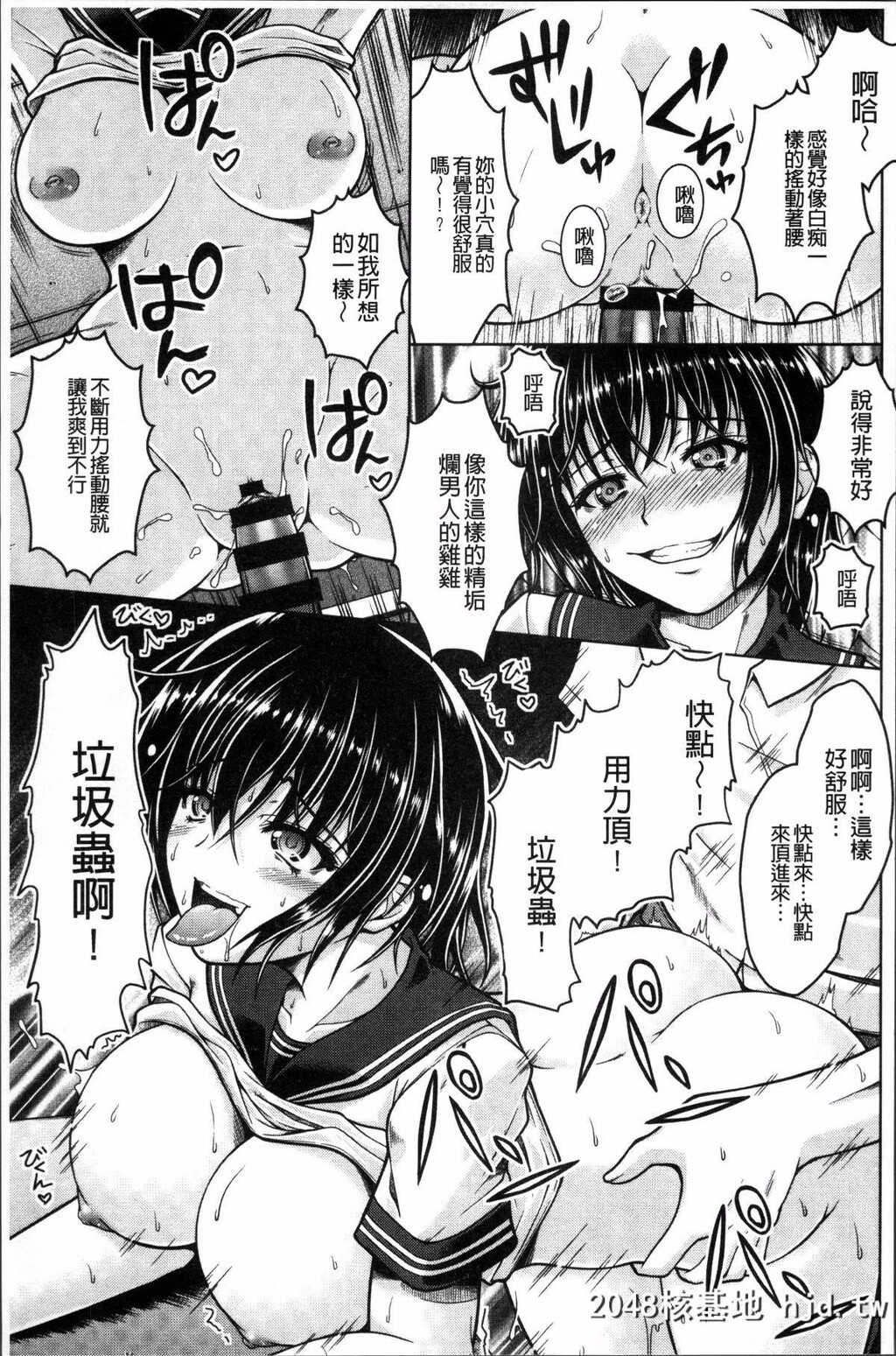 H漫中文整本-变态的性癖娘[友永ケンジ]変态性癖むち娘!第0页 作者:Publisher 帖子ID:106816 TAG:动漫图片,卡通漫畫,2048核基地