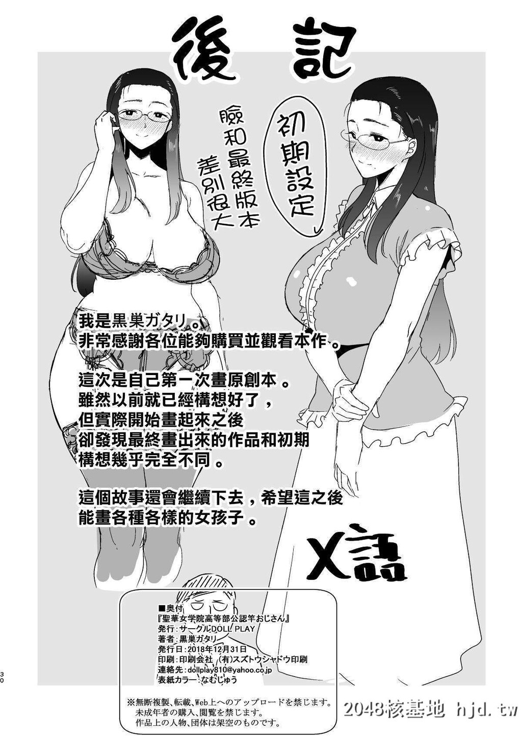 021第0页 作者:Publisher 帖子ID:106134 TAG:动漫图片,卡通漫畫,2048核基地