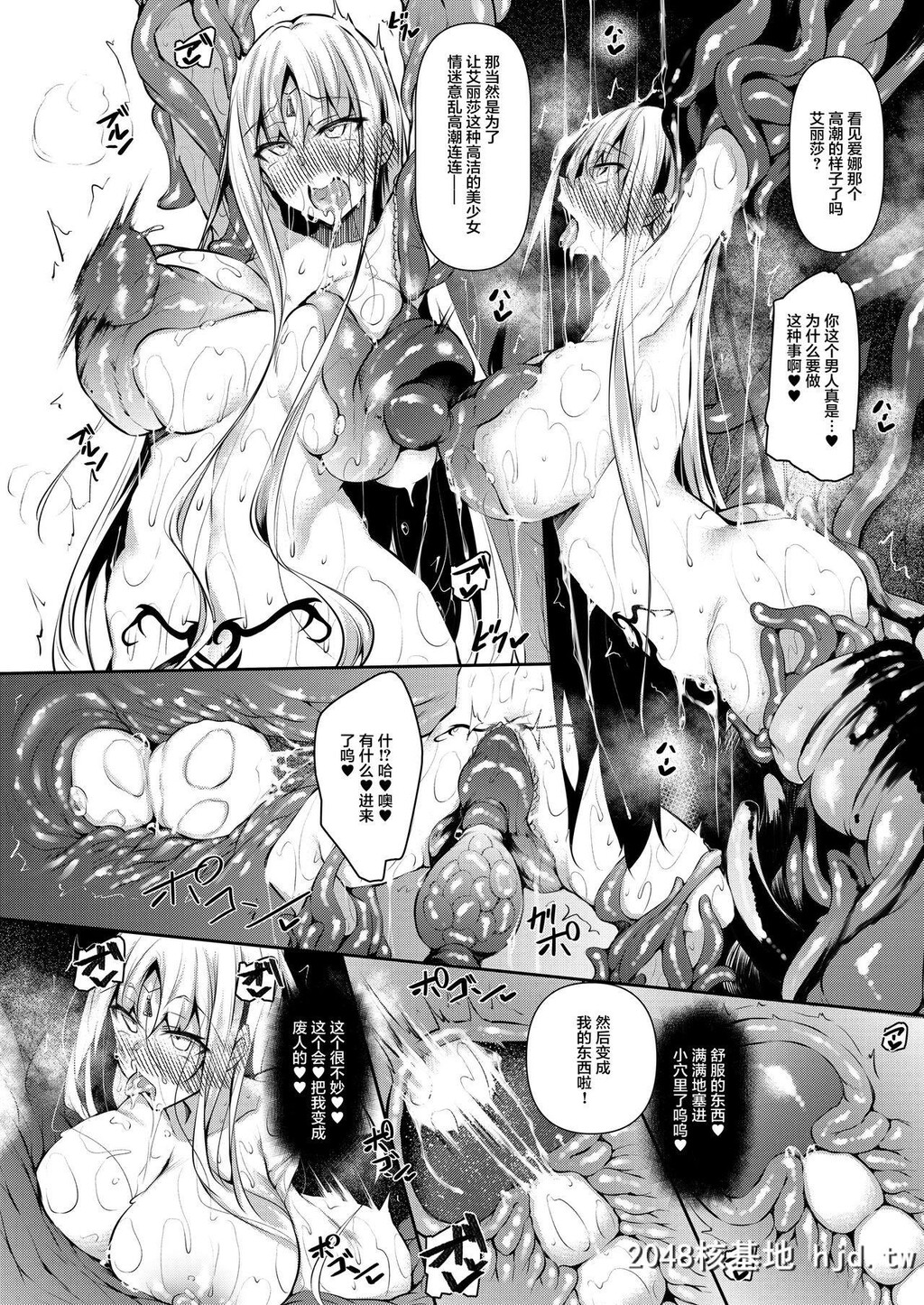 [赤兎[复八磨直兎]]俺异世界で魔法使いになる2第0页 作者:Publisher 帖子ID:106306 TAG:动漫图片,卡通漫畫,2048核基地