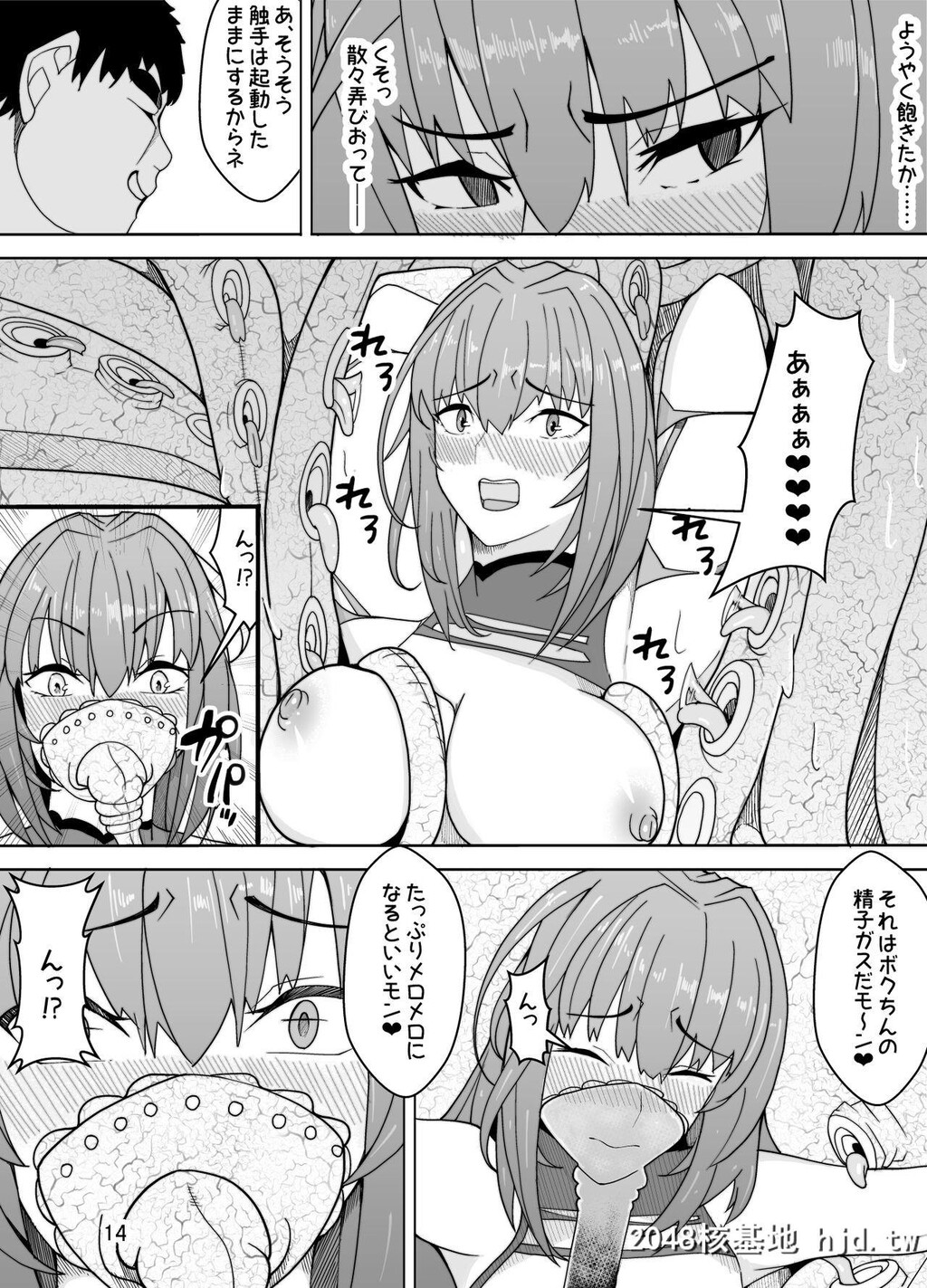 [牙を剥く]スカサハへの调教[Fate/GrandOrder]第0页 作者:Publisher 帖子ID:105799 TAG:动漫图片,卡通漫畫,2048核基地