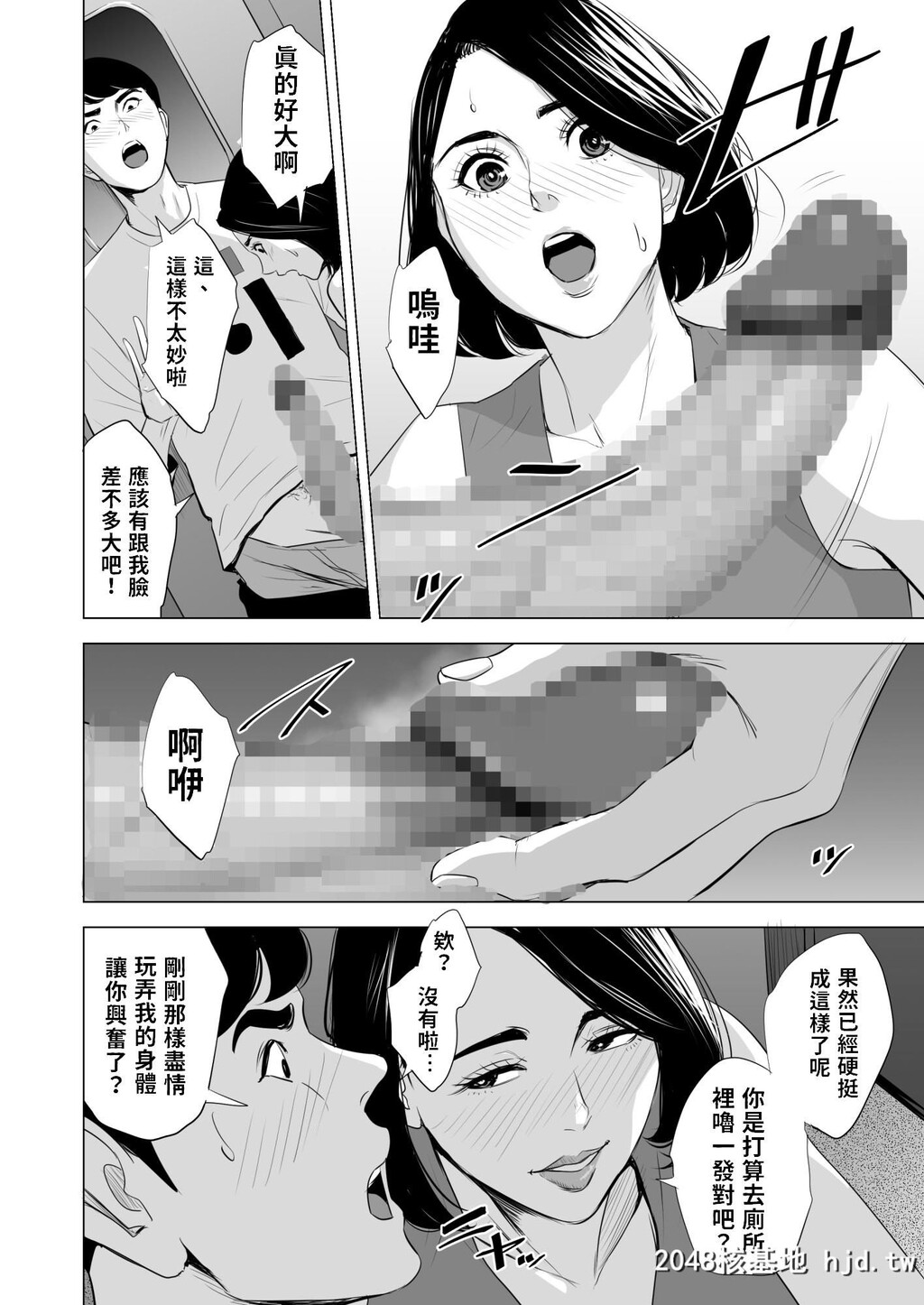 [多摩豪]新干线で何してる！？第0页 作者:Publisher 帖子ID:106653 TAG:动漫图片,卡通漫畫,2048核基地