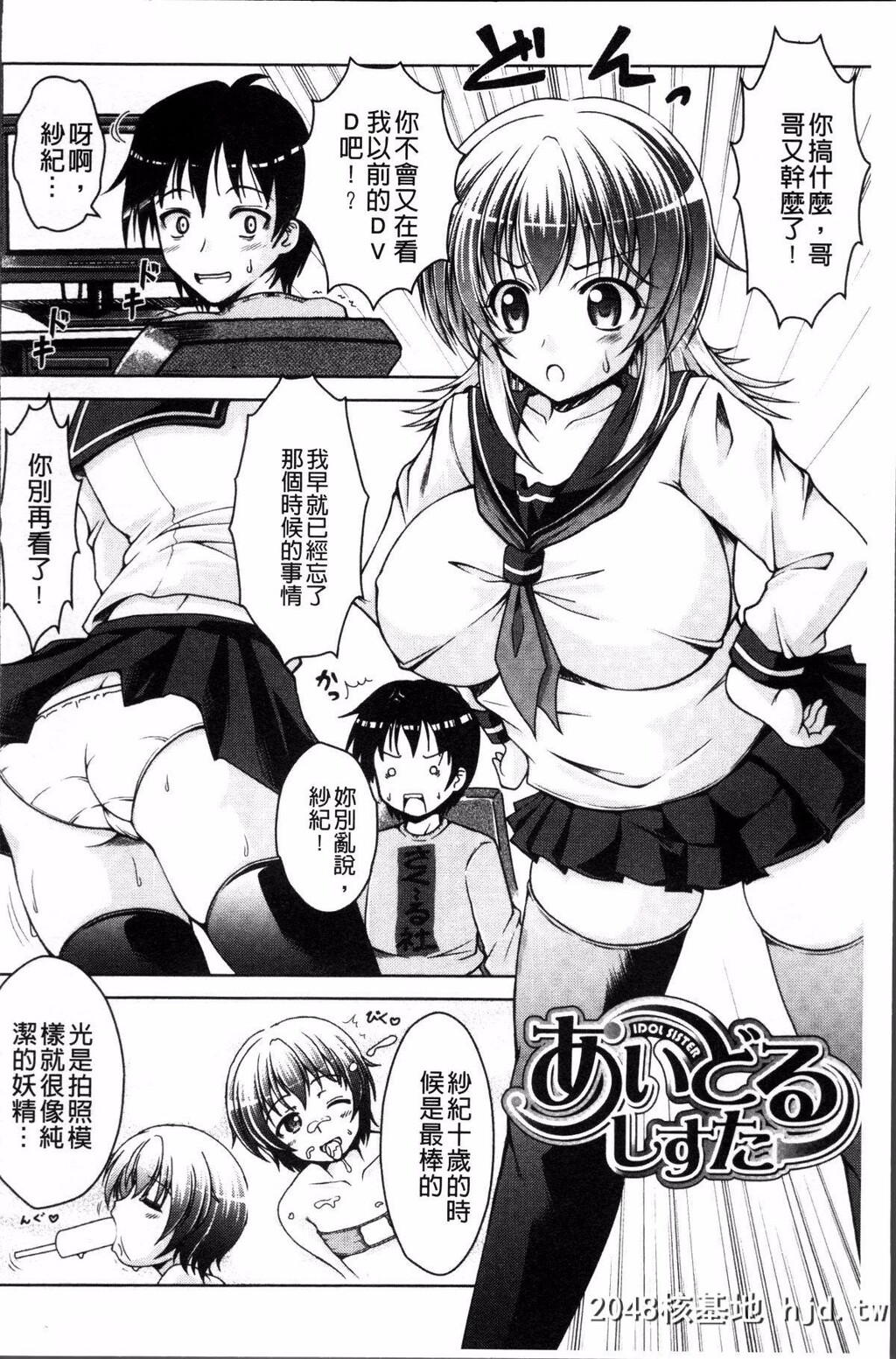 H漫中文整本-变态的性癖娘[友永ケンジ]変态性癖むち娘!第0页 作者:Publisher 帖子ID:106816 TAG:动漫图片,卡通漫畫,2048核基地