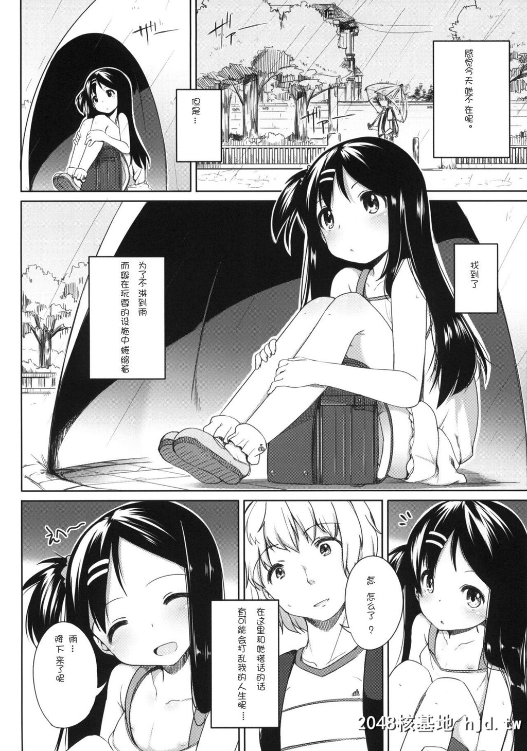 [kuma-puro[小路あゆむ]]おしかけっ!かなちゃん第0页 作者:Publisher 帖子ID:106814 TAG:动漫图片,卡通漫畫,2048核基地