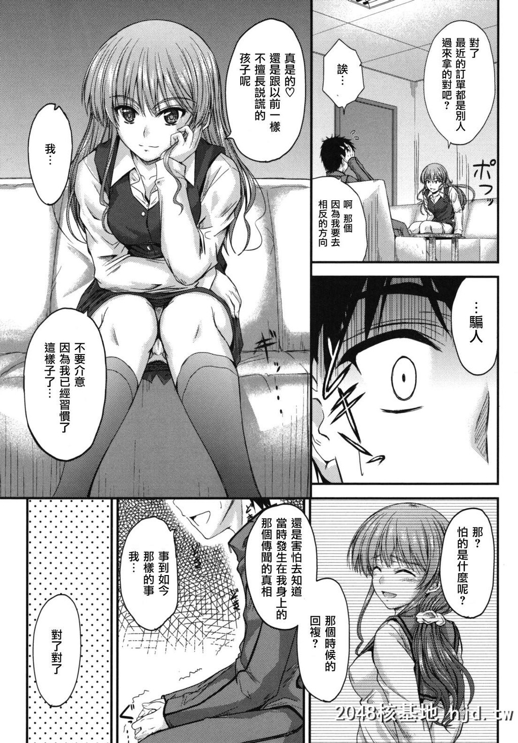 H漫中文整本-女友诱惑[睦月]诱惑スイートタイム第0页 作者:Publisher 帖子ID:105966 TAG:动漫图片,卡通漫畫,2048核基地