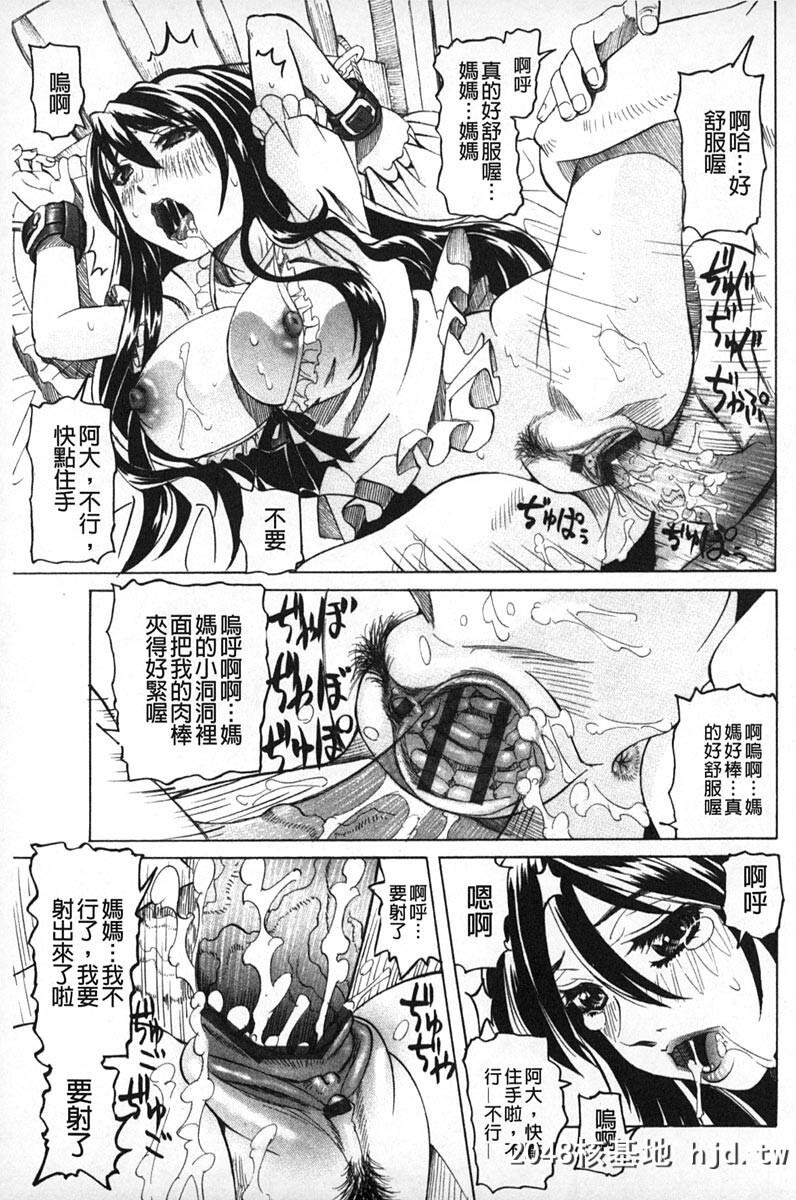 [夜马胜絵]调教淩辱教室[中国翻訳]第0页 作者:Publisher 帖子ID:105623 TAG:动漫图片,卡通漫畫,2048核基地