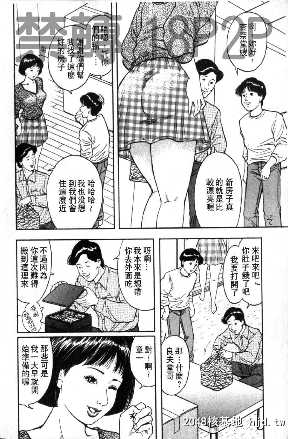 [蜜麻吕]三十路妻の欲しがる果肉[中国翻訳]第0页 作者:Publisher 帖子ID:105114 TAG:动漫图片,卡通漫畫,2048核基地