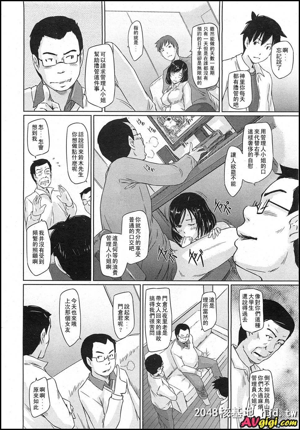 [常春荘へようこそ]002第0页 作者:Publisher 帖子ID:104097 TAG:动漫图片,卡通漫畫,2048核基地