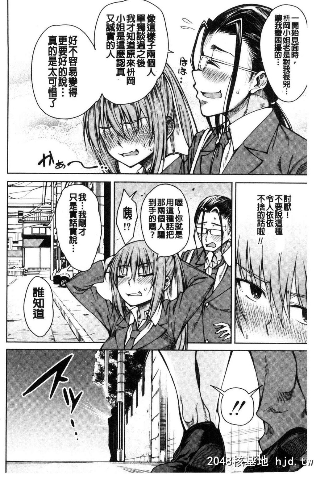 [中文H漫画][处女共４人住到我家里来了][风的工房][たらかん]処女が4人,家にやって来た...第0页 作者:Publisher 帖子ID:105453 TAG:动漫图片,卡通漫畫,2048核基地