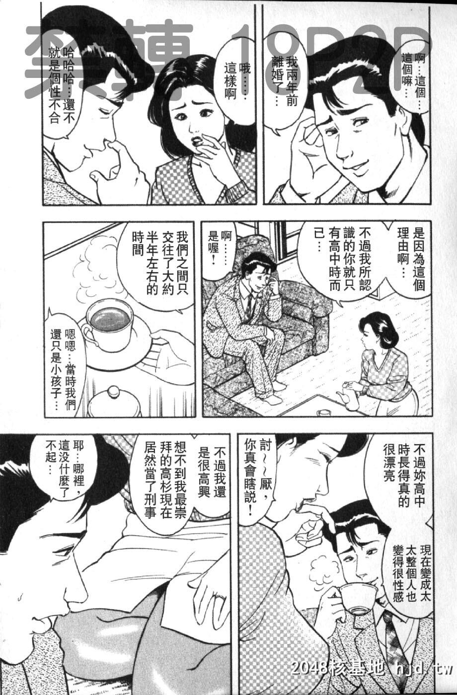 [蜜麻吕]三十路妻の欲しがる果肉[中国翻訳]第0页 作者:Publisher 帖子ID:105114 TAG:动漫图片,卡通漫畫,2048核基地