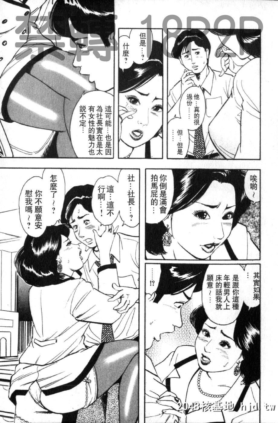 [蜜麻吕]三十路妻の欲しがる果肉[中国翻訳]第0页 作者:Publisher 帖子ID:105114 TAG:动漫图片,卡通漫畫,2048核基地