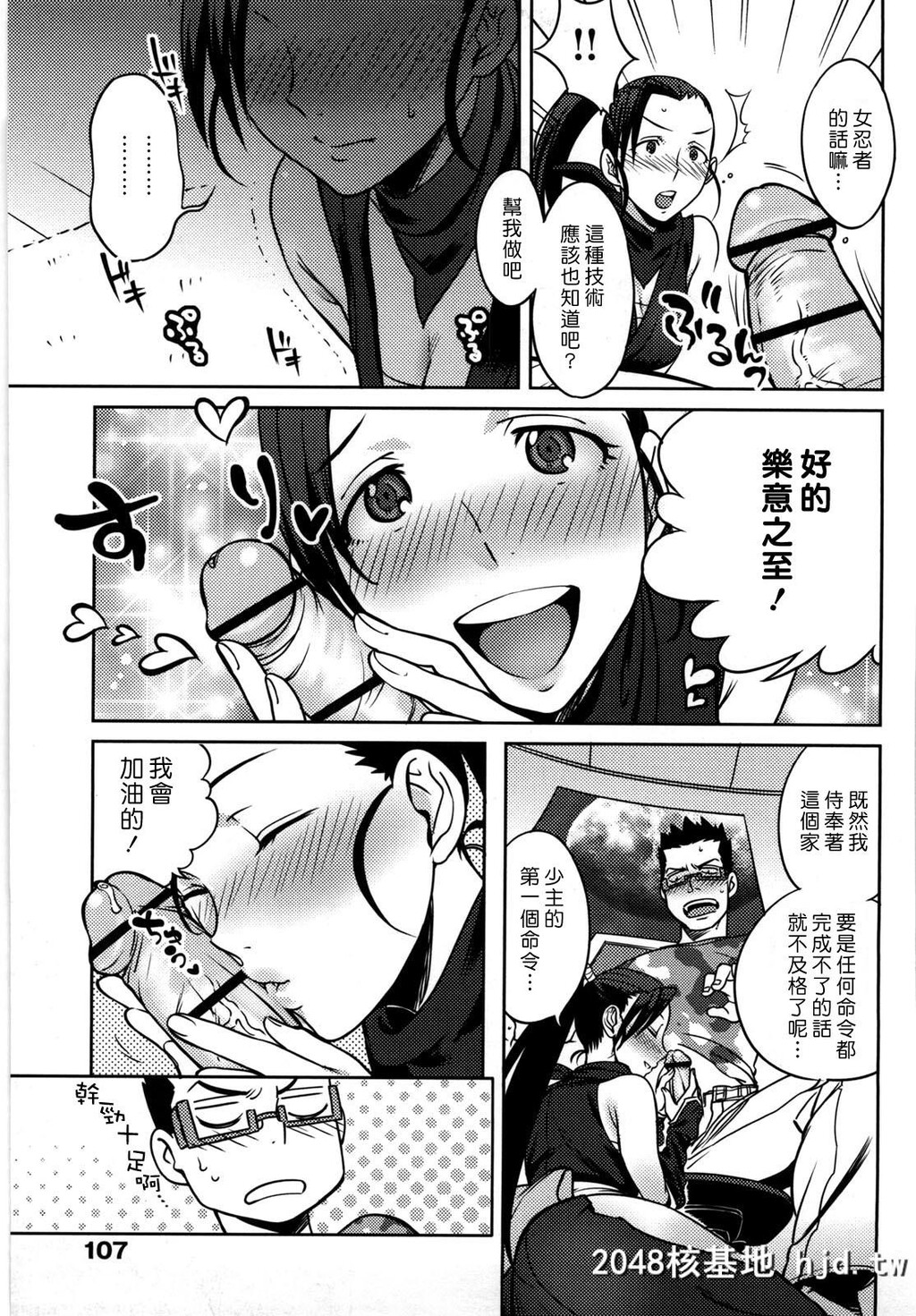 [中文H漫画]让我颜射吧[南北]恋人ルール-C第0页 作者:Publisher 帖子ID:105452 TAG:动漫图片,卡通漫畫,2048核基地