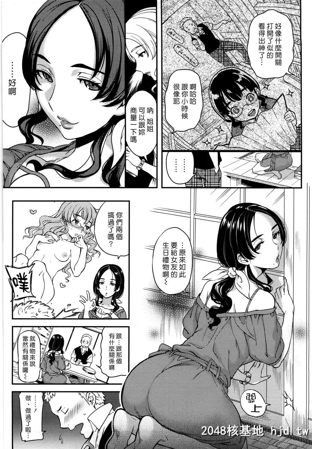 [中文H漫画]让我颜射吧[南北]恋人ルール-C第0页 作者:Publisher 帖子ID:105452 TAG:动漫图片,卡通漫畫,2048核基地