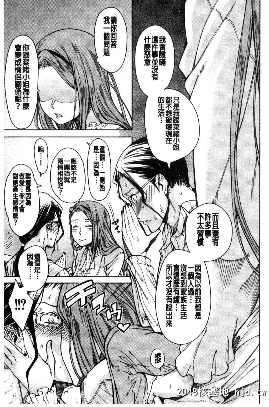 [中文H漫画][处女共４人住到我家里来了][风的工房][たらかん]処女が4人,家にやって来た...第0页 作者:Publisher 帖子ID:105453 TAG:动漫图片,卡通漫畫,2048核基地