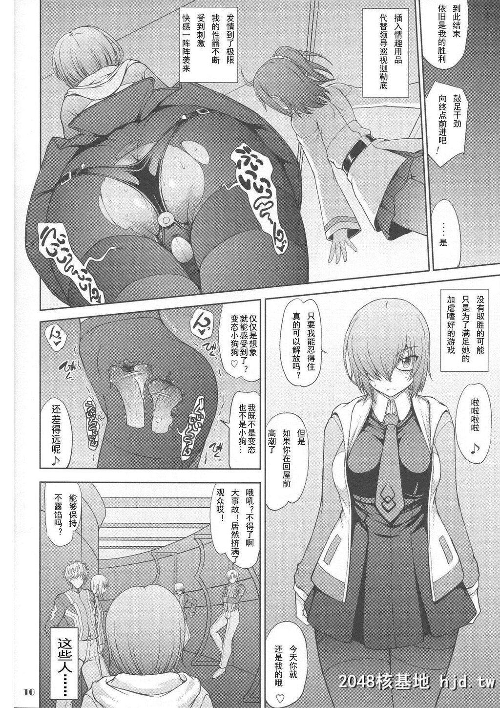 [まとう]先辈だけが知らない七つの记録[Fate/GrandOrder]第0页 作者:Publisher 帖子ID:105110 TAG:动漫图片,卡通漫畫,2048核基地