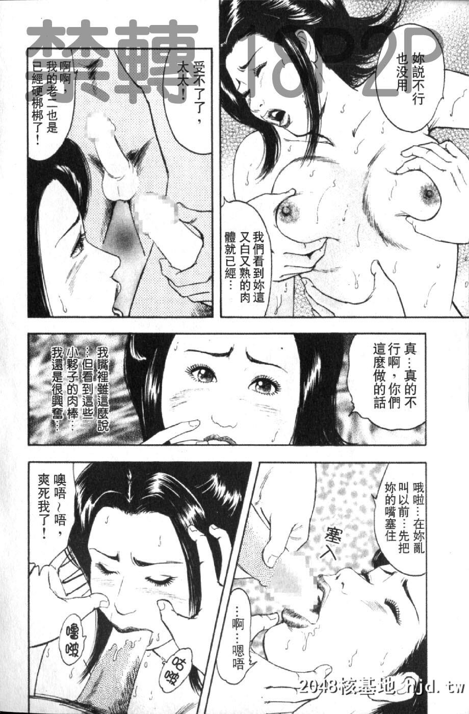 [蜜麻吕]三十路妻の欲しがる果肉[中国翻訳]第0页 作者:Publisher 帖子ID:105114 TAG:动漫图片,卡通漫畫,2048核基地