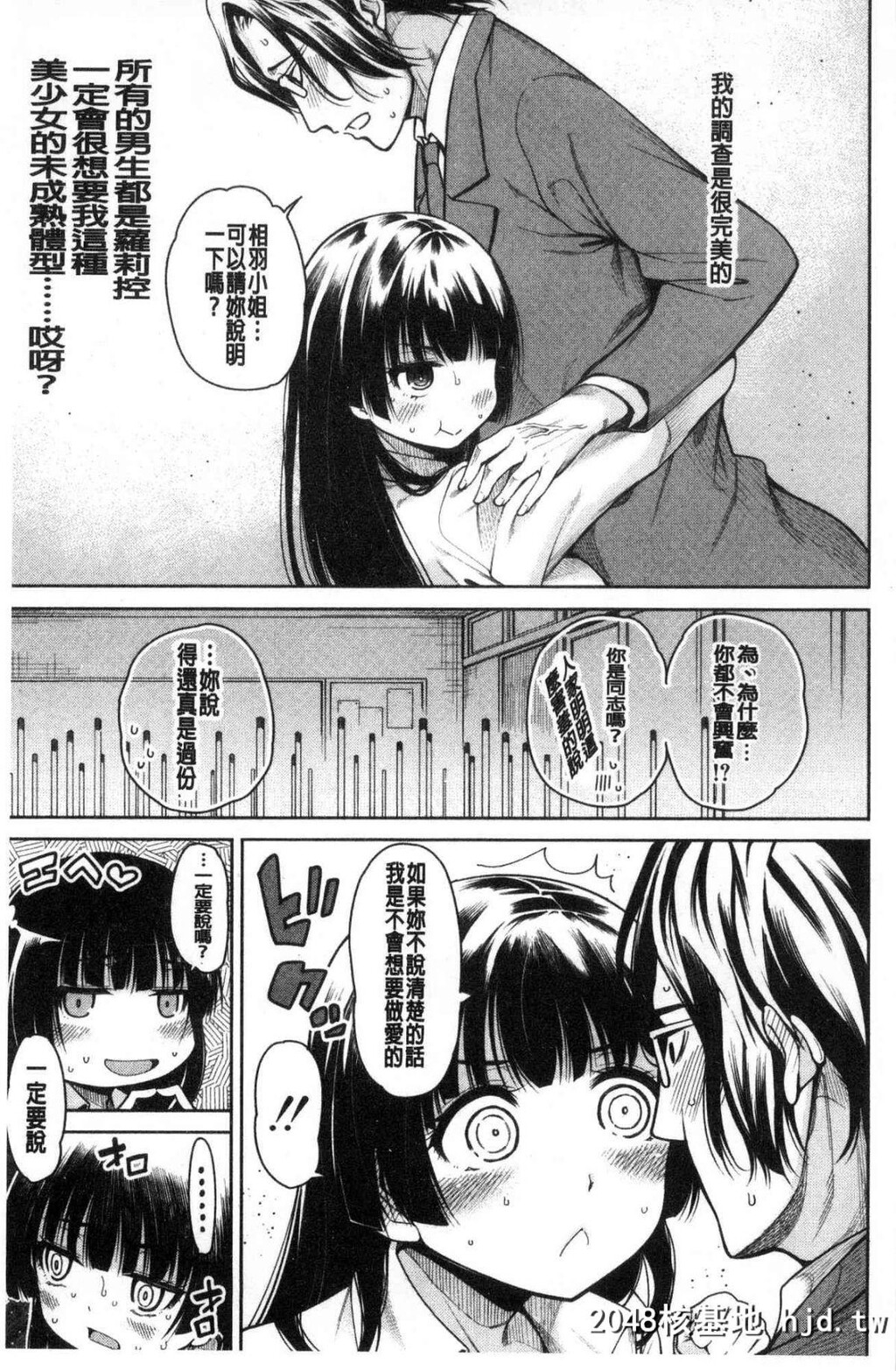 [中文H漫画][处女共４人住到我家里来了][风的工房][たらかん]処女が4人,家にやって来た...第0页 作者:Publisher 帖子ID:105453 TAG:动漫图片,卡通漫畫,2048核基地