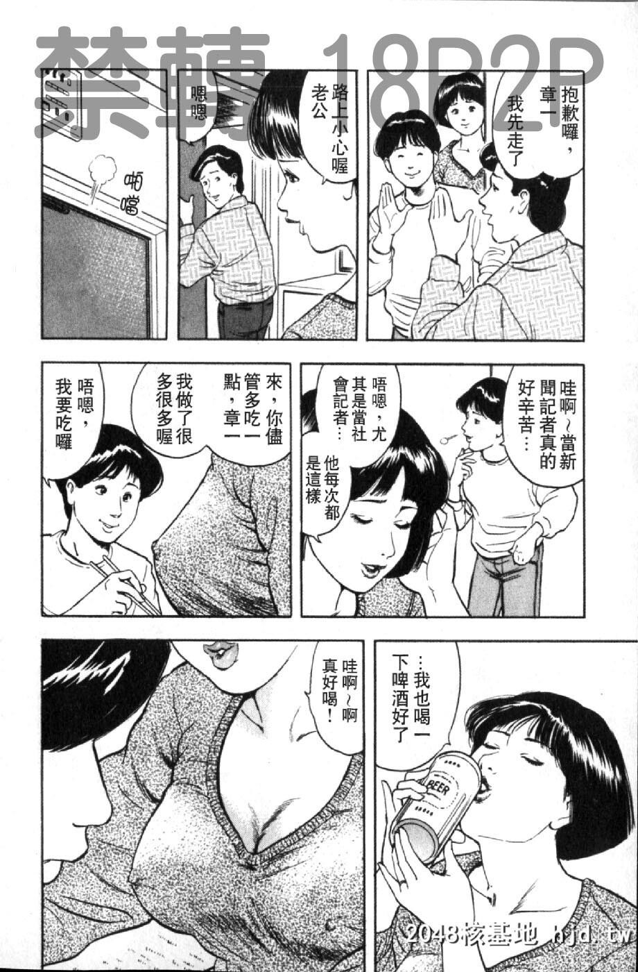 [蜜麻吕]三十路妻の欲しがる果肉[中国翻訳]第0页 作者:Publisher 帖子ID:105114 TAG:动漫图片,卡通漫畫,2048核基地