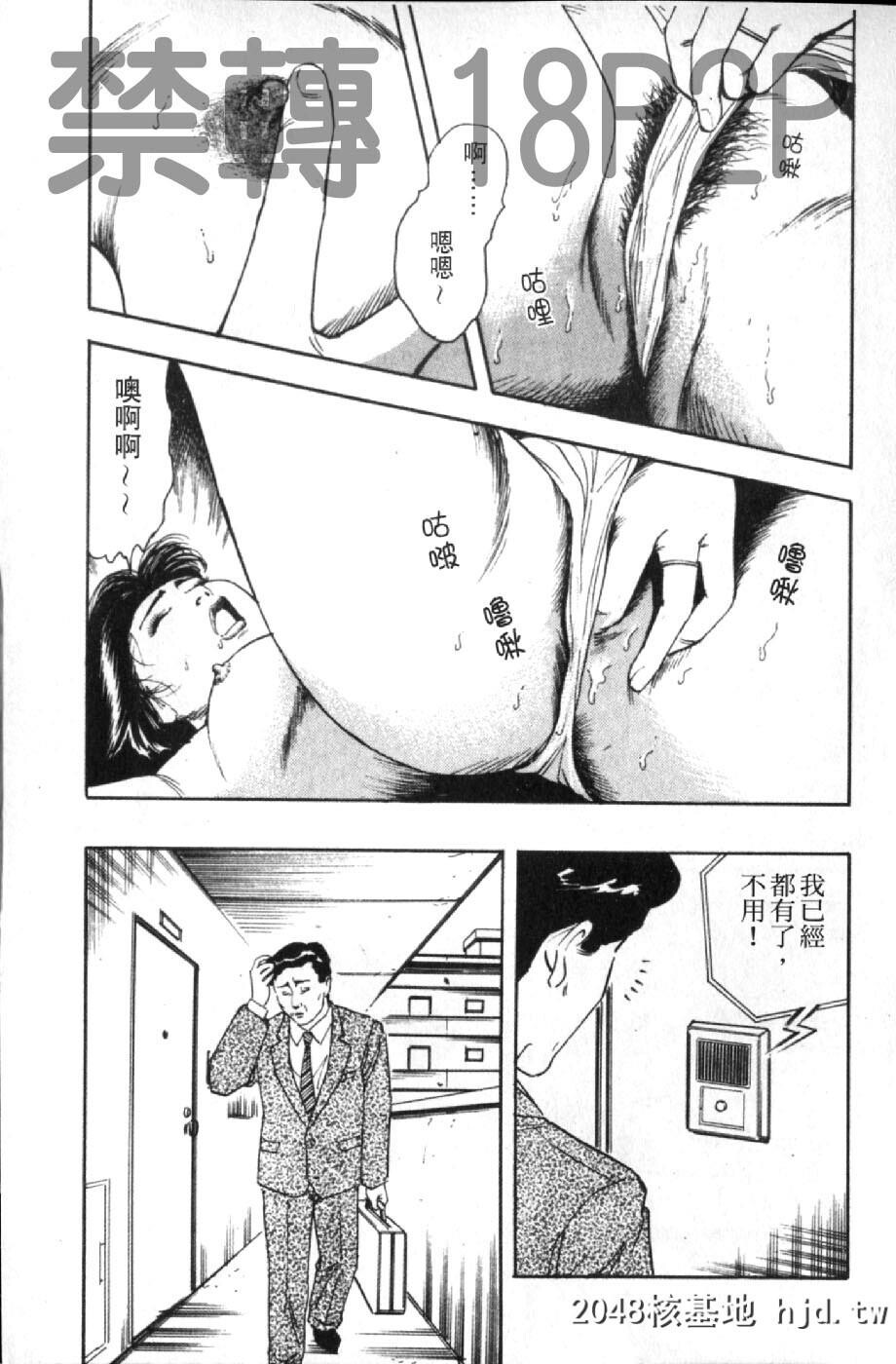 [蜜麻吕]三十路妻の欲しがる果肉[中国翻訳]第0页 作者:Publisher 帖子ID:105114 TAG:动漫图片,卡通漫畫,2048核基地