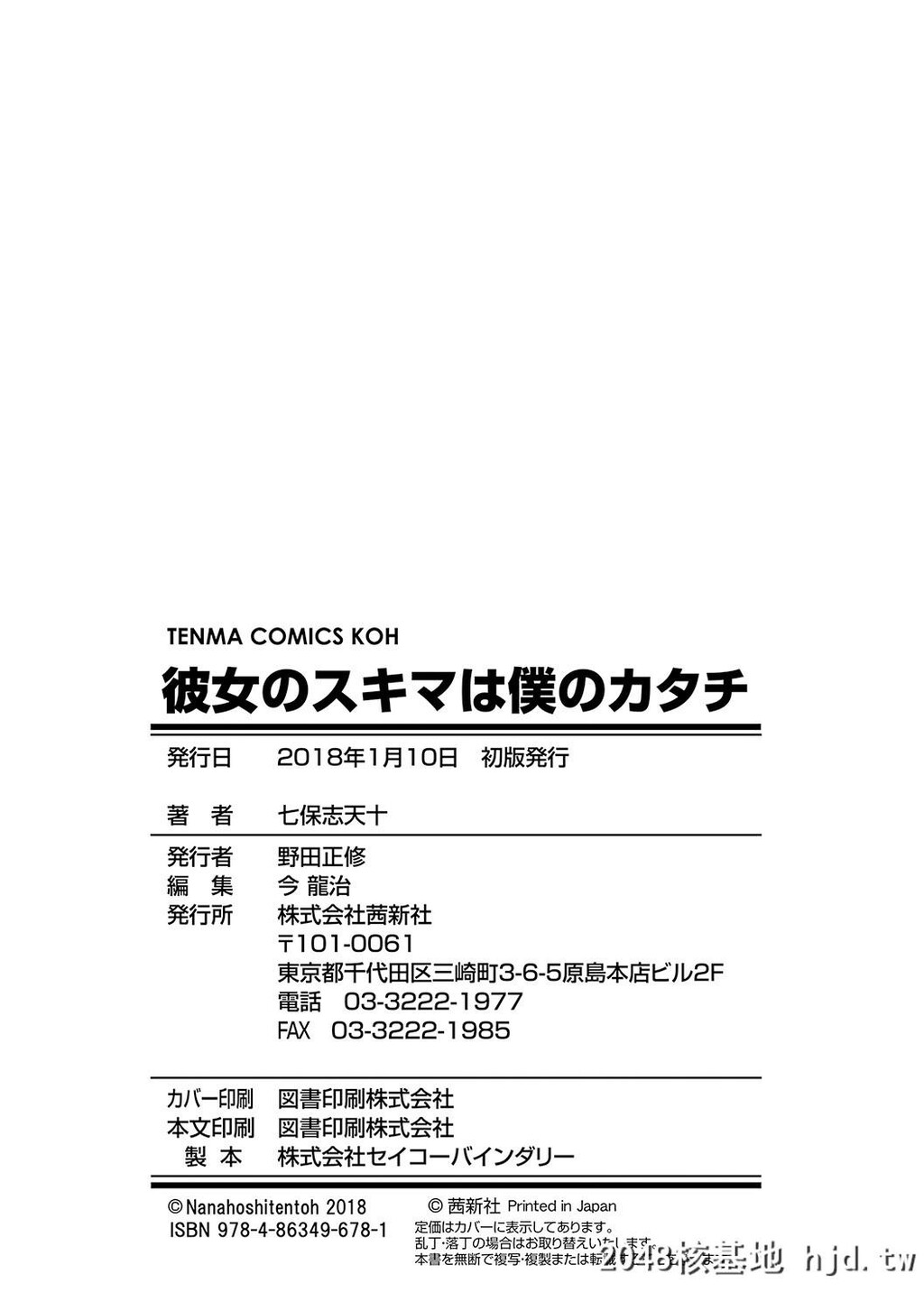 H漫中文整本-他的女友-彼女のス彼女のスキ第0页 作者:Publisher 帖子ID:103928 TAG:动漫图片,卡通漫畫,2048核基地