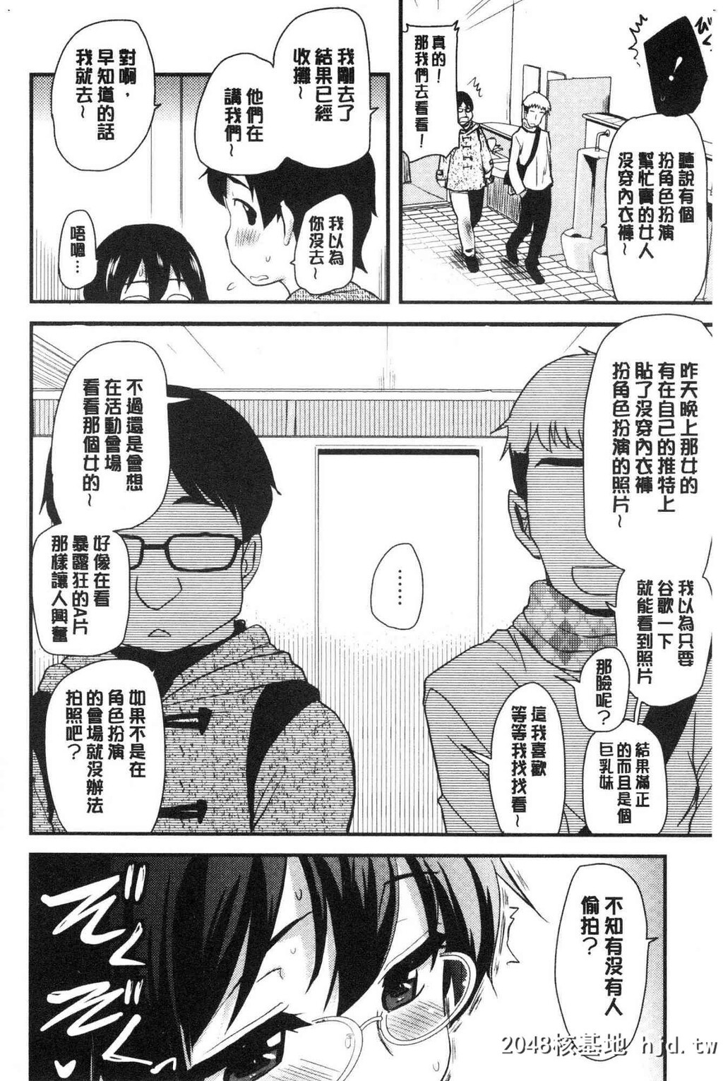 H漫中文整本-色情的巨乳漫画家第0页 作者:Publisher 帖子ID:104434 TAG:动漫图片,卡通漫畫,2048核基地