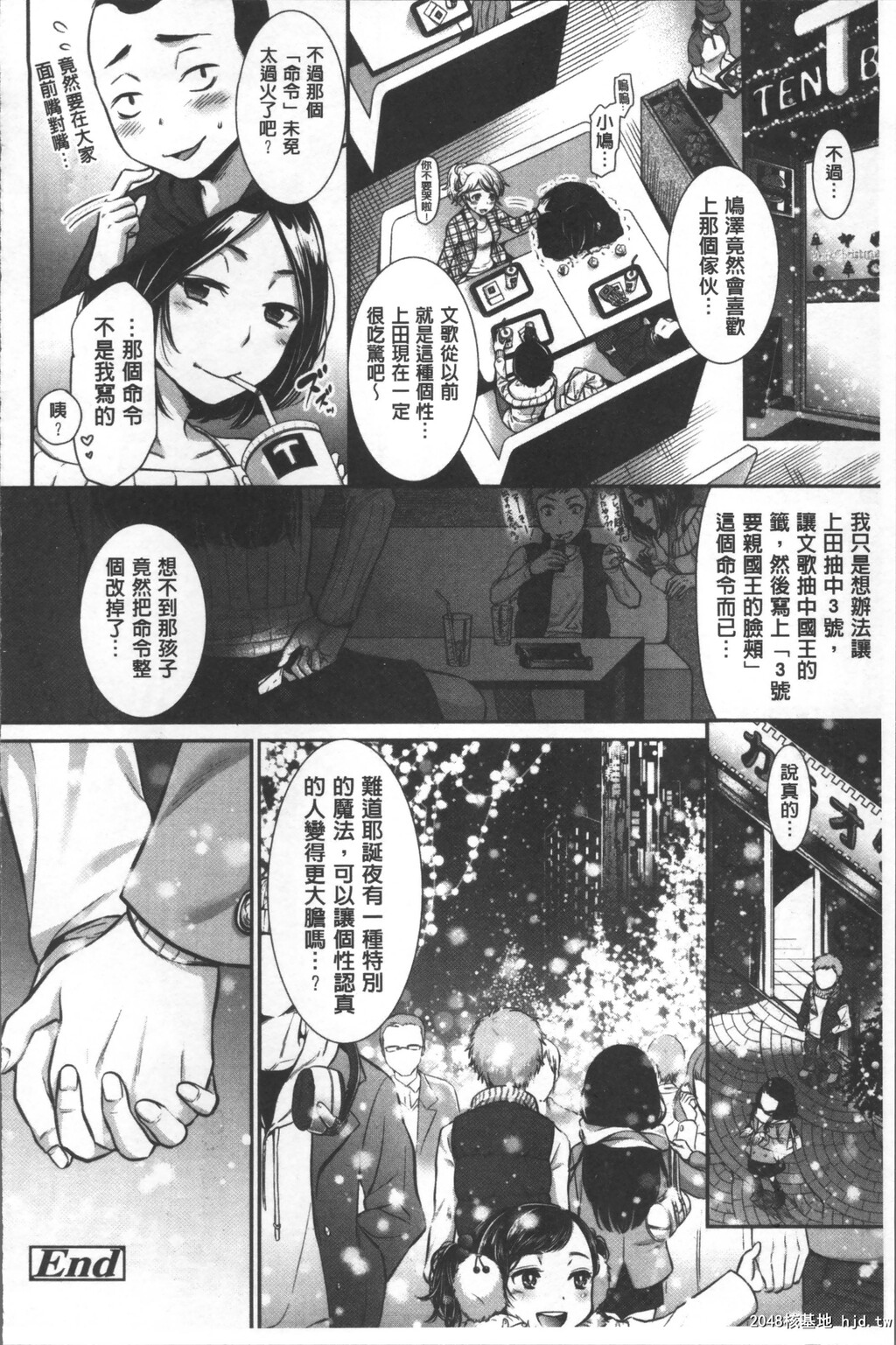 H漫中文整本-他的女友-彼女のス彼女のスキ第0页 作者:Publisher 帖子ID:103928 TAG:动漫图片,卡通漫畫,2048核基地