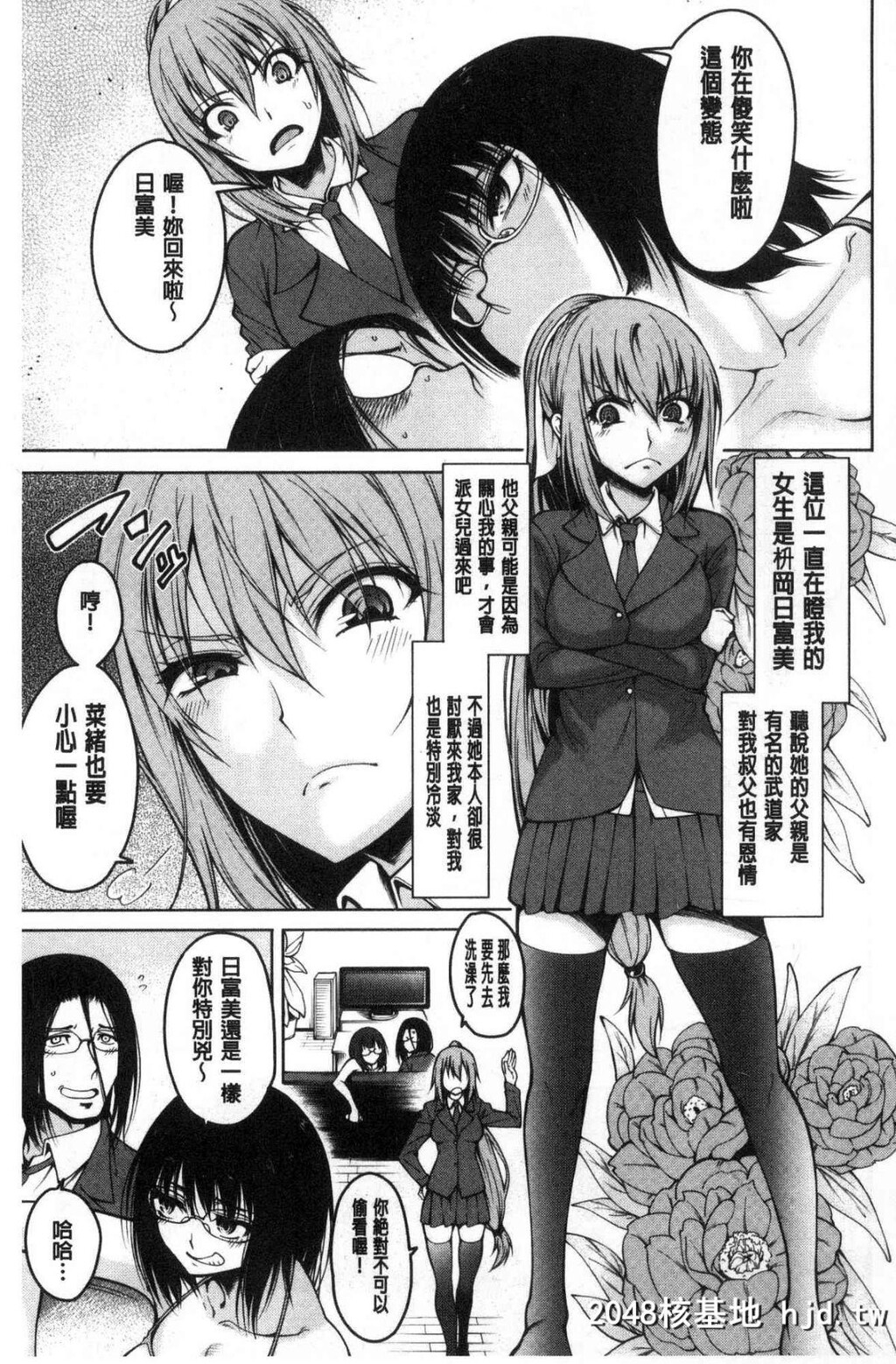 [中文H漫画][处女共４人住到我家里来了][风的工房][たらかん]処女が4人,家にやって来た...第0页 作者:Publisher 帖子ID:105453 TAG:动漫图片,卡通漫畫,2048核基地