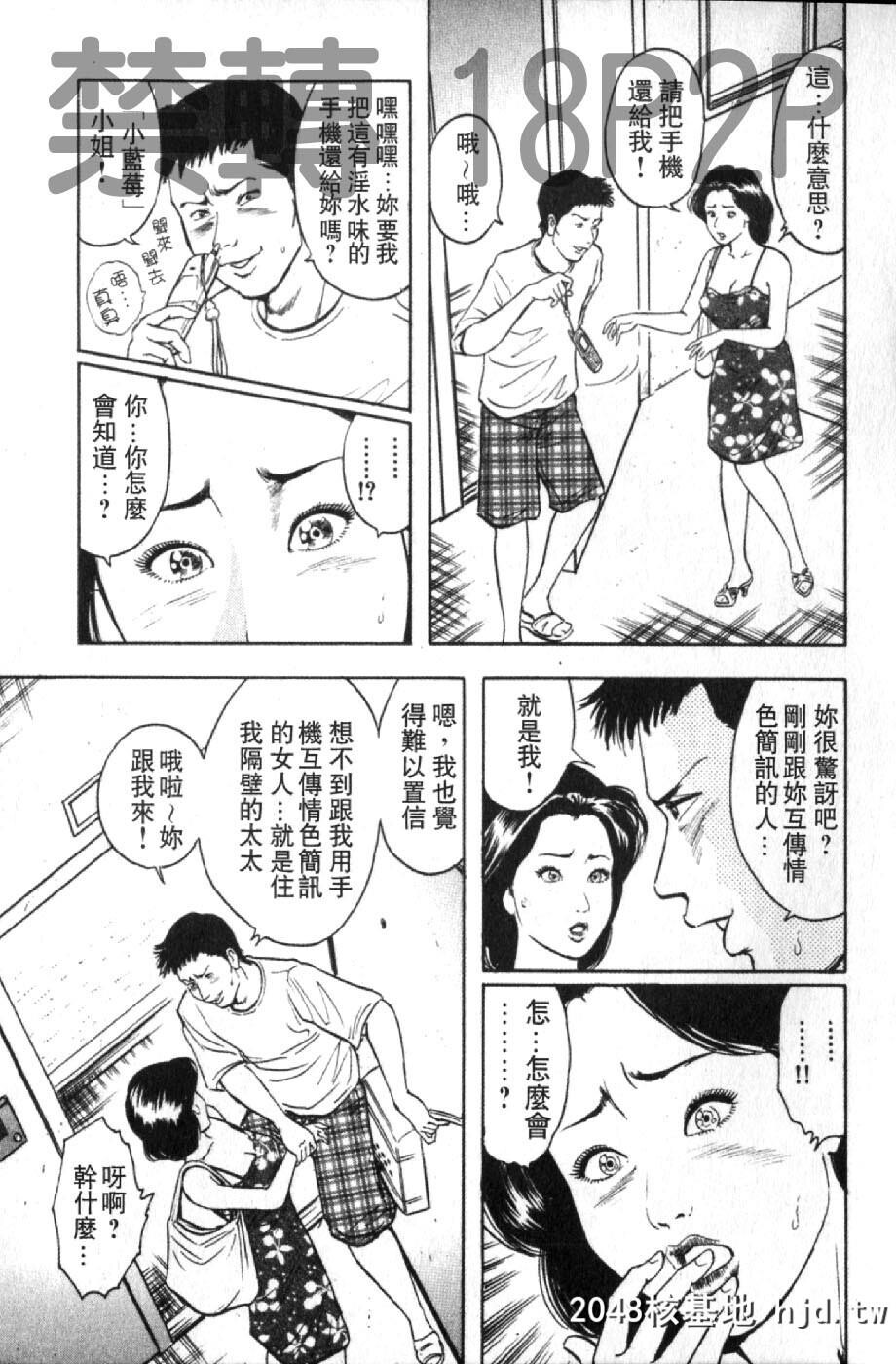 [蜜麻吕]三十路妻の欲しがる果肉[中国翻訳]第0页 作者:Publisher 帖子ID:105114 TAG:动漫图片,卡通漫畫,2048核基地