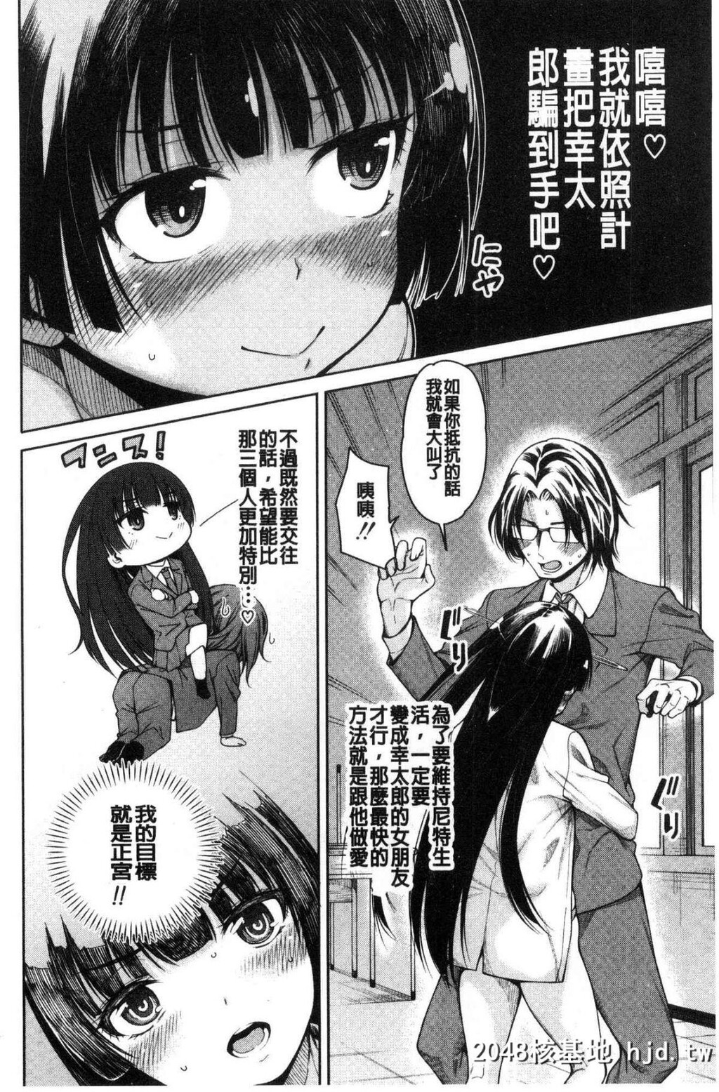 [中文H漫画][处女共４人住到我家里来了][风的工房][たらかん]処女が4人,家にやって来た...第0页 作者:Publisher 帖子ID:105453 TAG:动漫图片,卡通漫畫,2048核基地