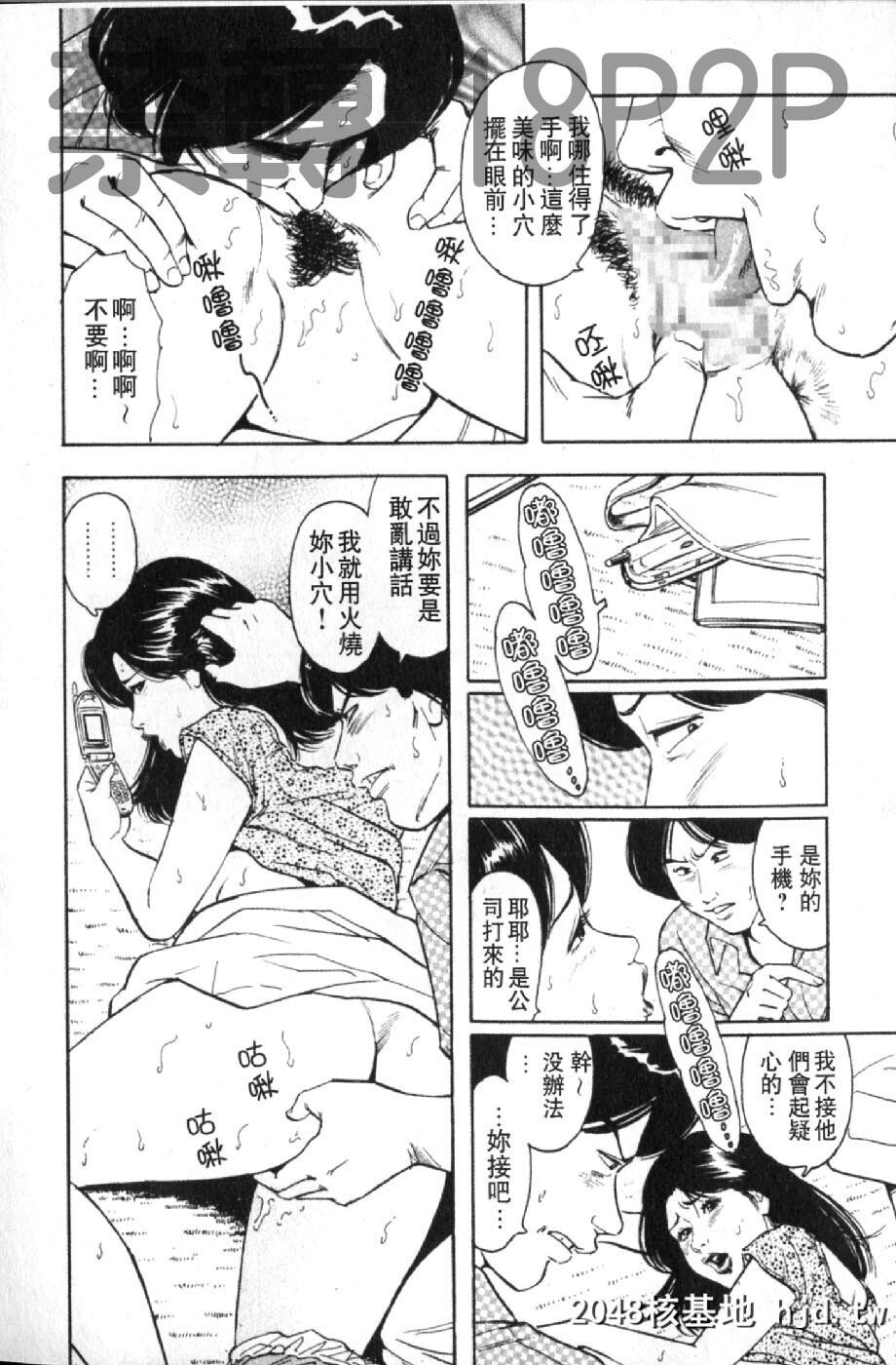 [蜜麻吕]三十路妻の欲しがる果肉[中国翻訳]第0页 作者:Publisher 帖子ID:105114 TAG:动漫图片,卡通漫畫,2048核基地