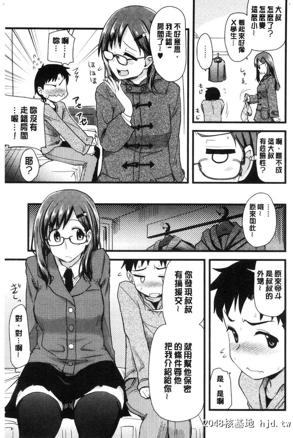 H漫中文整本-色情的巨乳漫画家第0页 作者:Publisher 帖子ID:104434 TAG:动漫图片,卡通漫畫,2048核基地