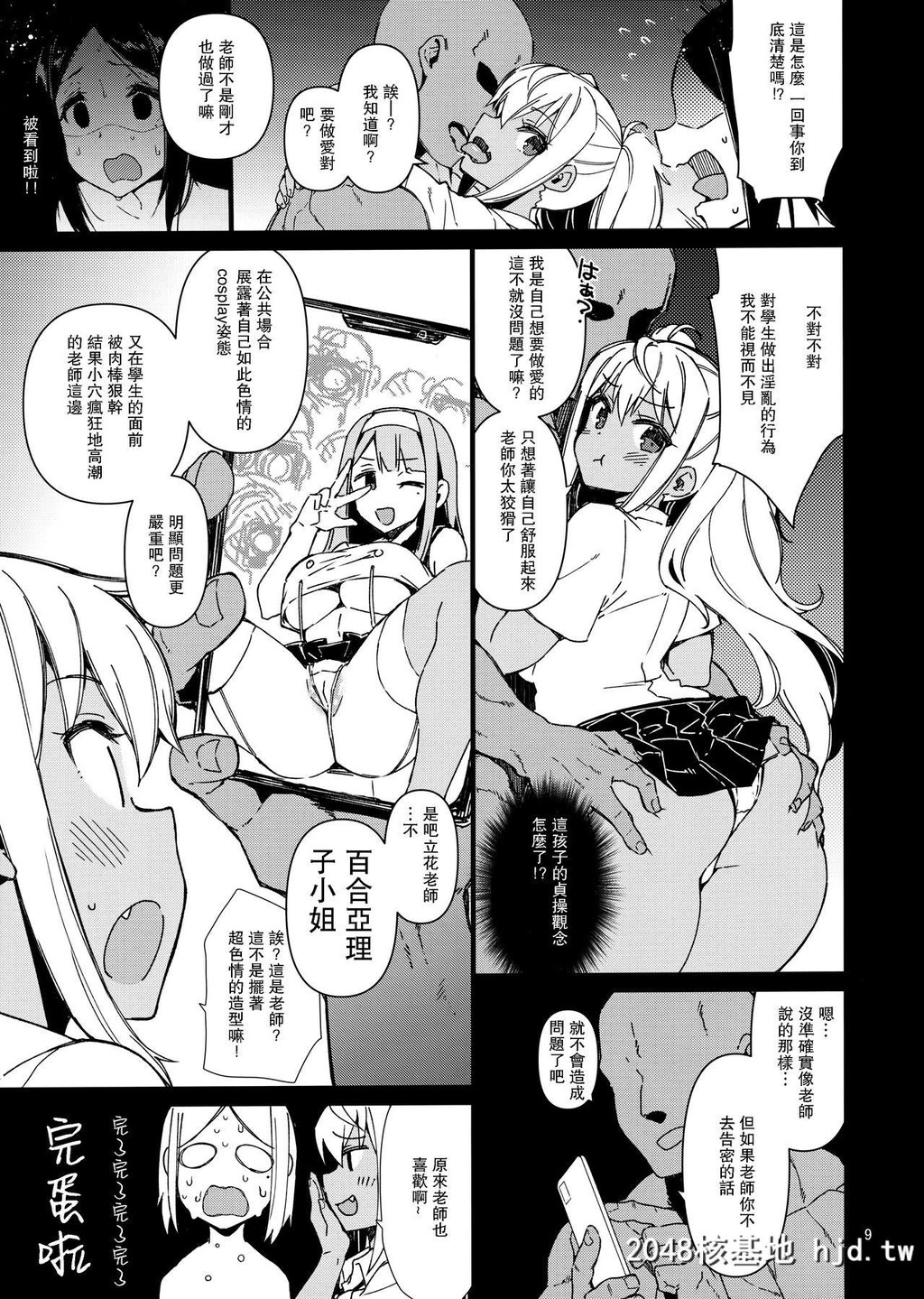 [けこちゃ]ダンベル持てなくても大丈夫![流汗吧！健身少女?]第0页 作者:Publisher 帖子ID:105284 TAG:动漫图片,卡通漫畫,2048核基地