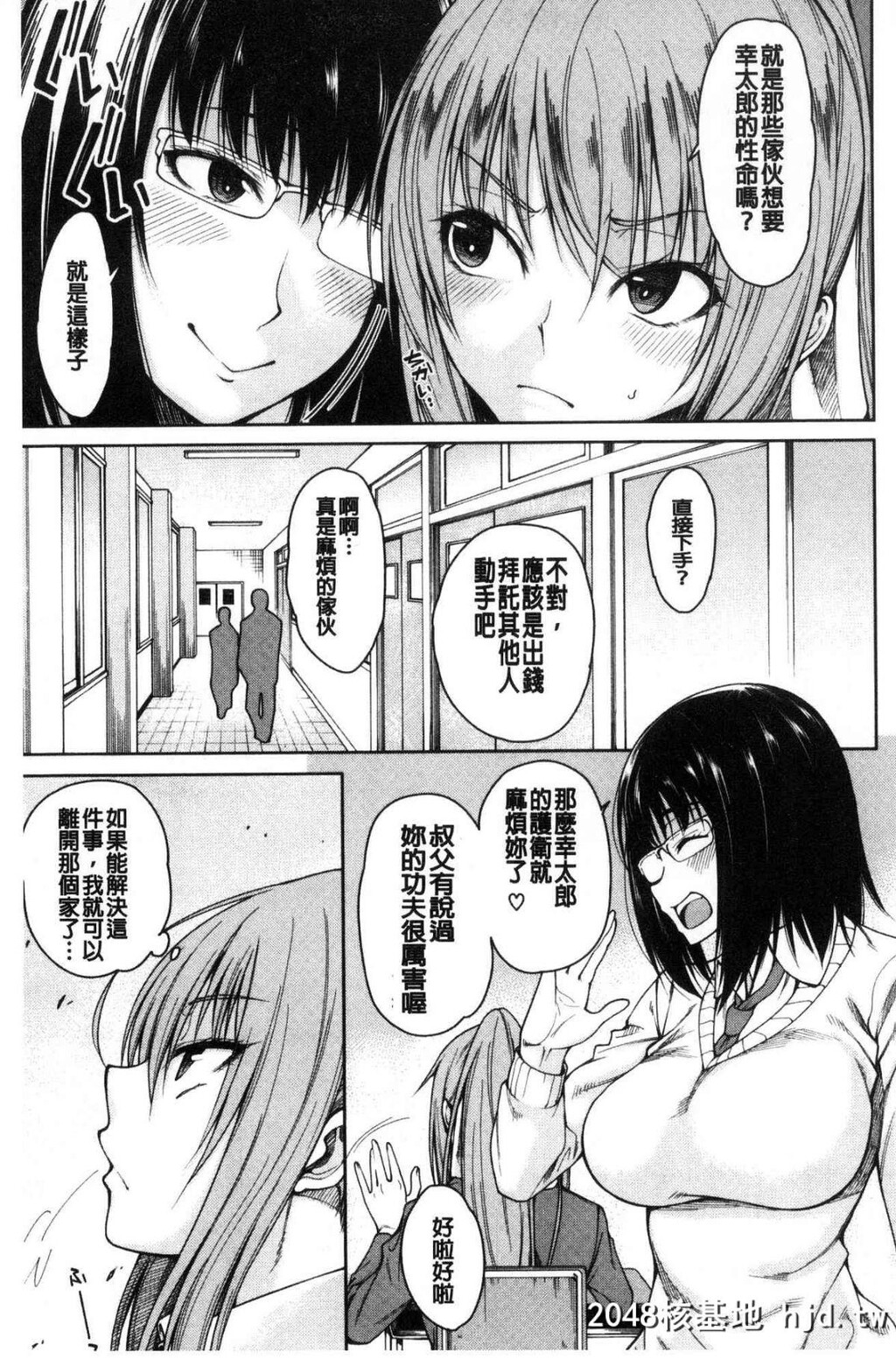 [中文H漫画][处女共４人住到我家里来了][风的工房][たらかん]処女が4人,家にやって来た...第0页 作者:Publisher 帖子ID:105453 TAG:动漫图片,卡通漫畫,2048核基地