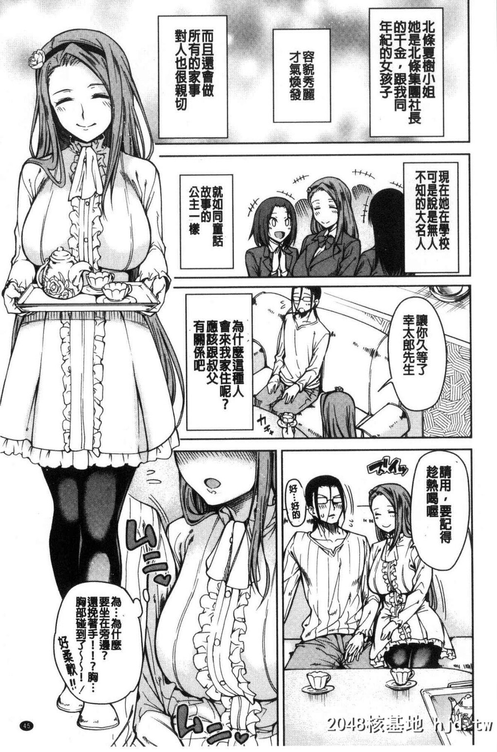 [中文H漫画][处女共４人住到我家里来了][风的工房][たらかん]処女が4人,家にやって来た...第0页 作者:Publisher 帖子ID:105453 TAG:动漫图片,卡通漫畫,2048核基地