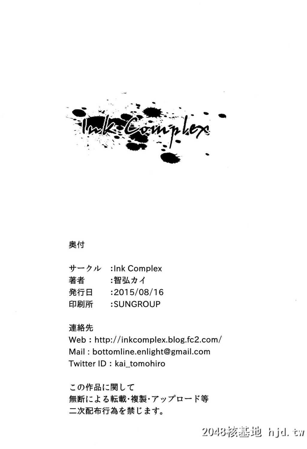 [InkComplex[智弘カイ]]intothePit[新妹魔王の契约者][中国翻訳]第0页 作者:Publisher 帖子ID:105111 TAG:动漫图片,卡通漫畫,2048核基地