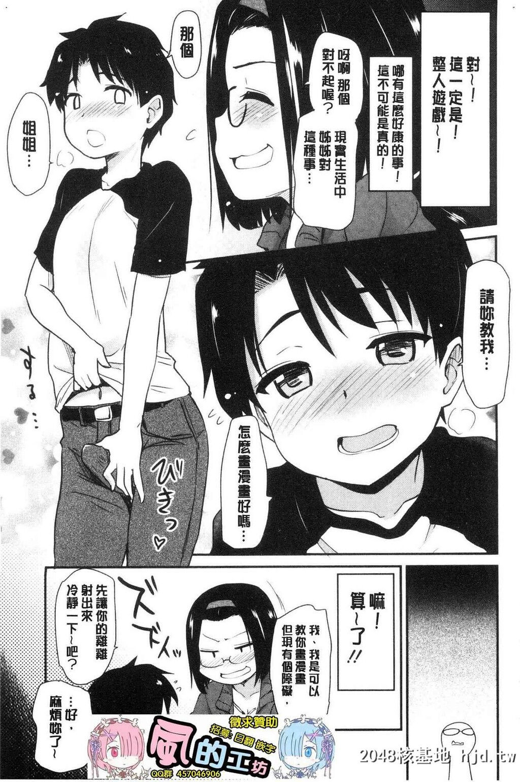 H漫中文整本-色情的巨乳漫画家第0页 作者:Publisher 帖子ID:104434 TAG:动漫图片,卡通漫畫,2048核基地