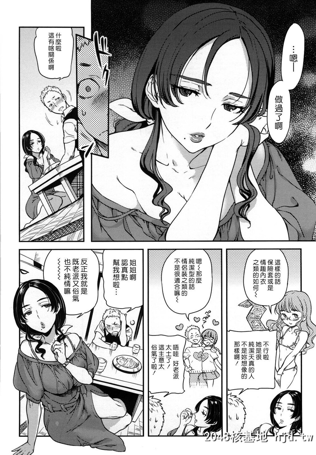 [中文H漫画]让我颜射吧[南北]恋人ルール-C第0页 作者:Publisher 帖子ID:105452 TAG:动漫图片,卡通漫畫,2048核基地