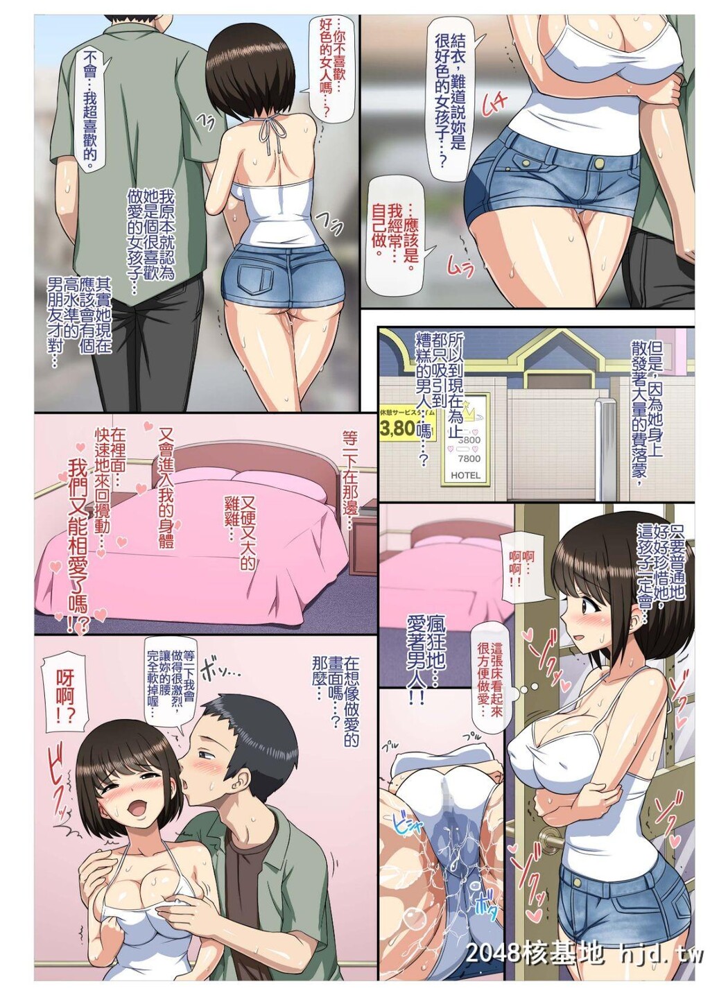 H漫彩色中文-实用的女学生第0页 作者:Publisher 帖子ID:105454 TAG:动漫图片,卡通漫畫,2048核基地