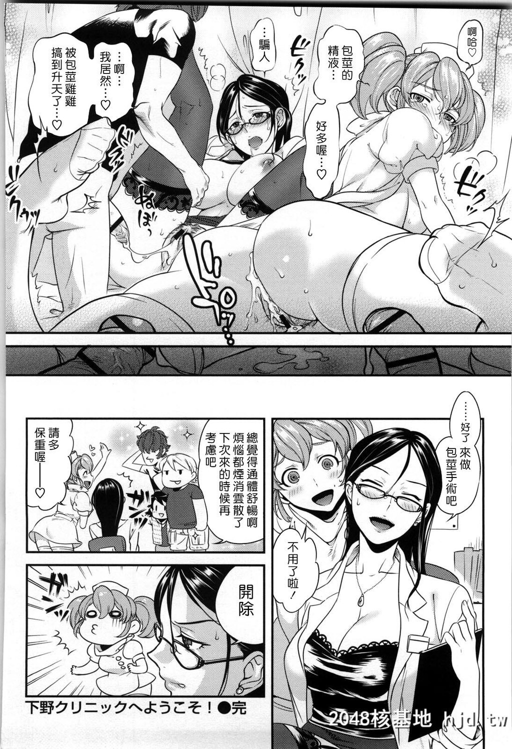 [中文H漫画]让我颜射吧[南北]恋人ルール-C第0页 作者:Publisher 帖子ID:105452 TAG:动漫图片,卡通漫畫,2048核基地