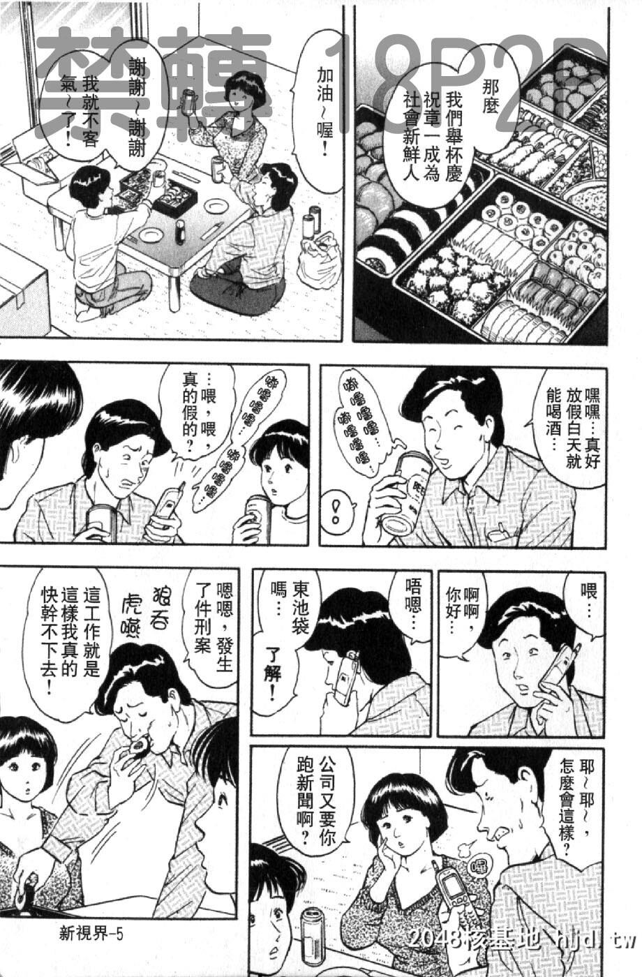 [蜜麻吕]三十路妻の欲しがる果肉[中国翻訳]第0页 作者:Publisher 帖子ID:105114 TAG:动漫图片,卡通漫畫,2048核基地