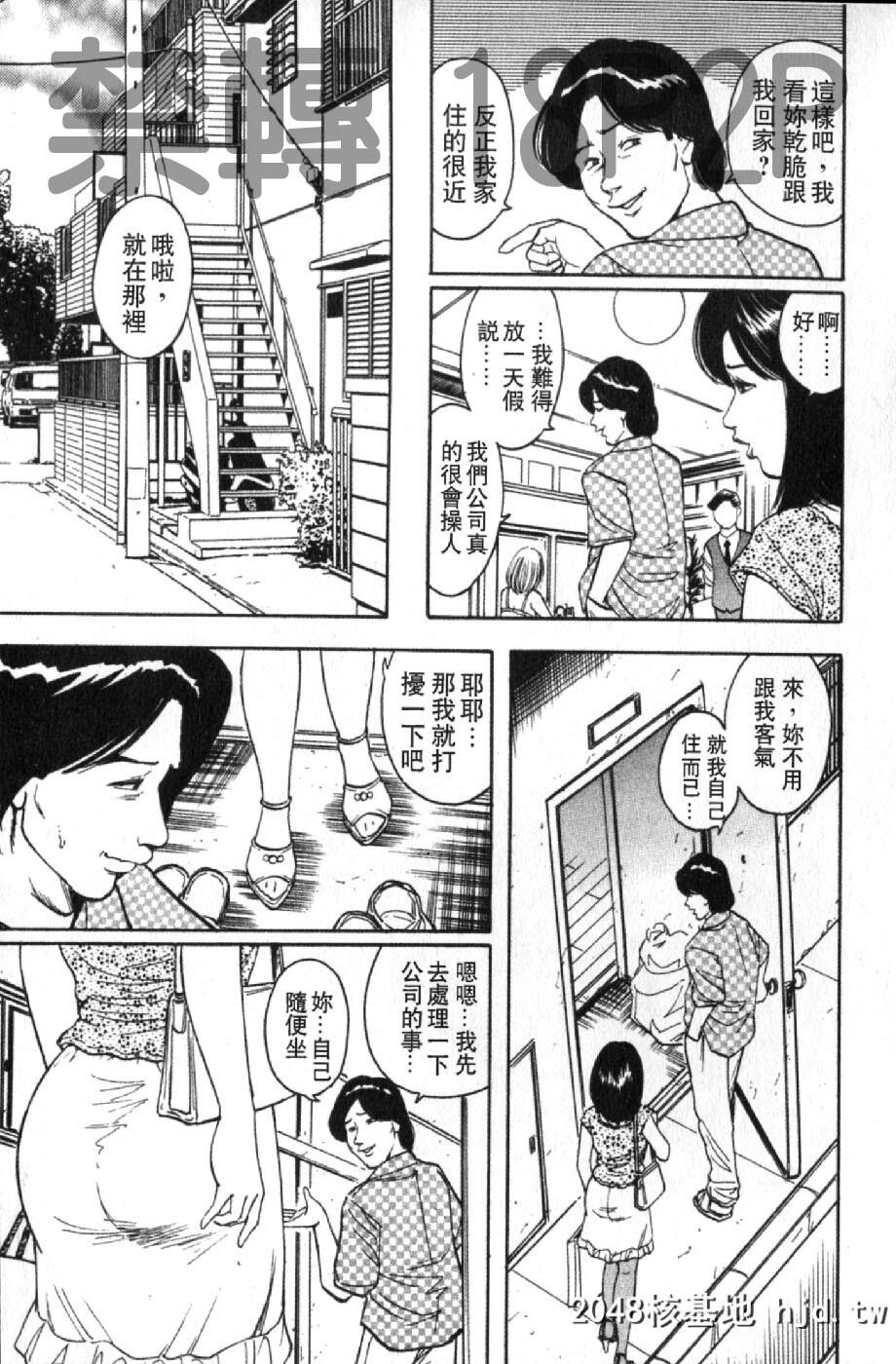 [蜜麻吕]三十路妻の欲しがる果肉[中国翻訳]第0页 作者:Publisher 帖子ID:105114 TAG:动漫图片,卡通漫畫,2048核基地