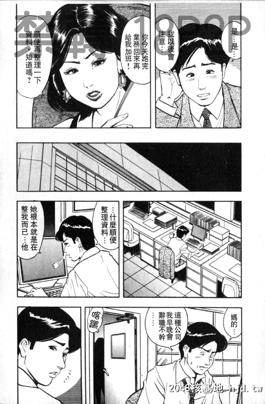 [蜜麻吕]三十路妻の欲しがる果肉[中国翻訳]第0页 作者:Publisher 帖子ID:105114 TAG:动漫图片,卡通漫畫,2048核基地