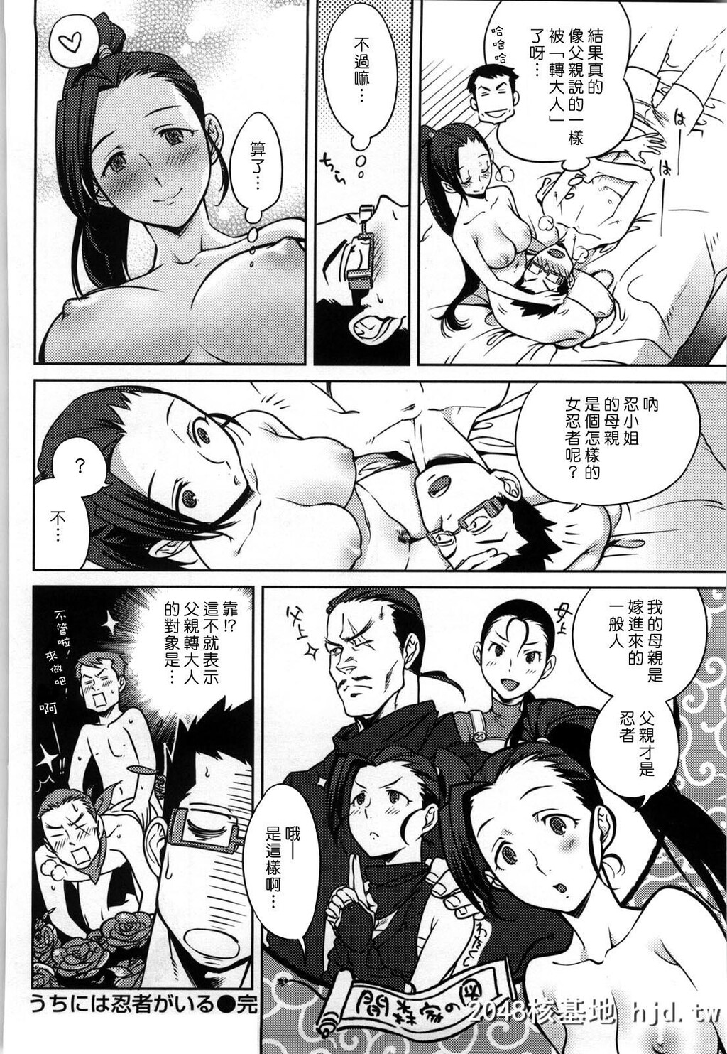 [中文H漫画]让我颜射吧[南北]恋人ルール-C第0页 作者:Publisher 帖子ID:105452 TAG:动漫图片,卡通漫畫,2048核基地