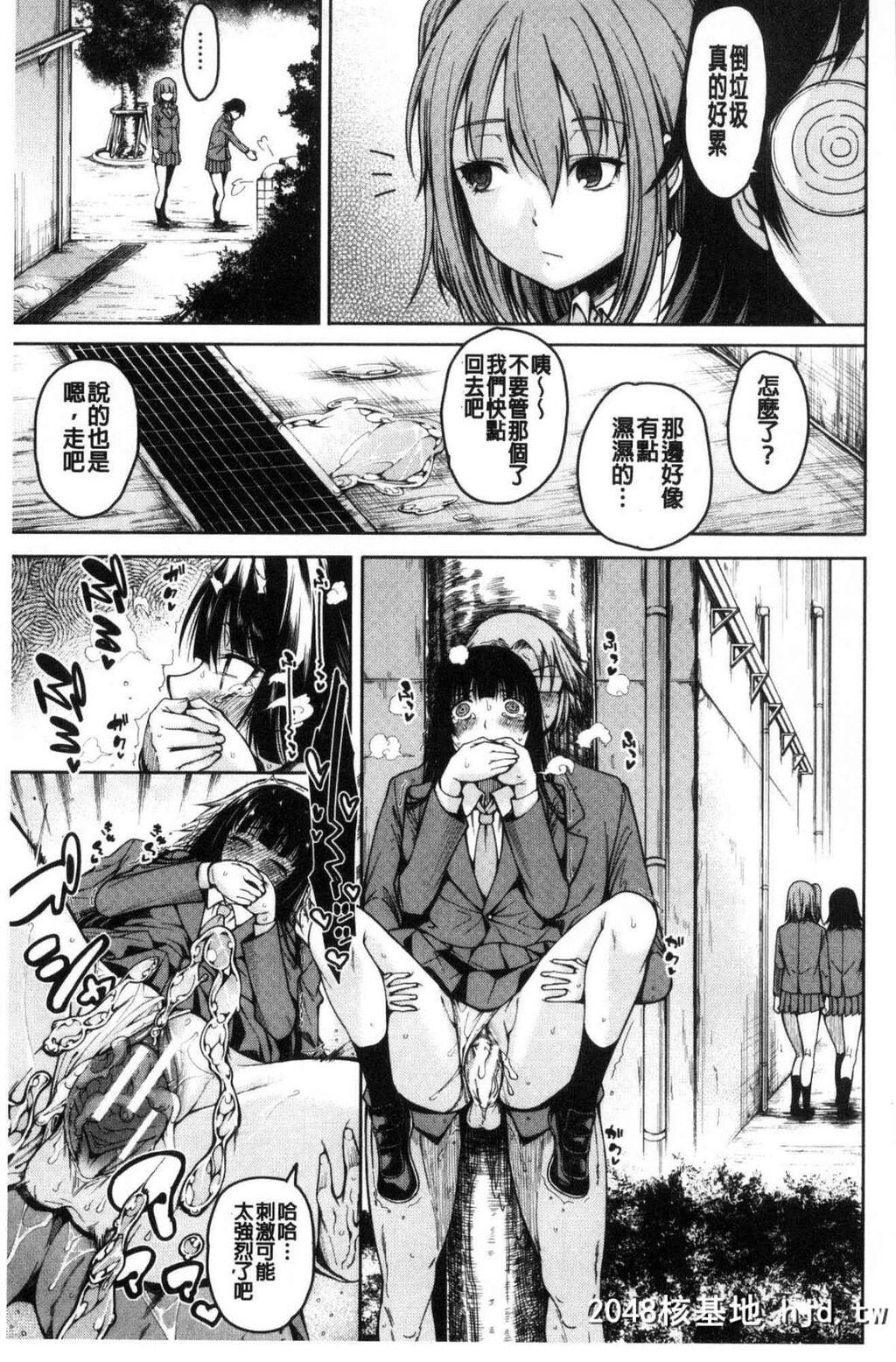 [中文H漫画][处女共４人住到我家里来了][风的工房][たらかん]処女が4人,家にやって来た...第0页 作者:Publisher 帖子ID:105453 TAG:动漫图片,卡通漫畫,2048核基地