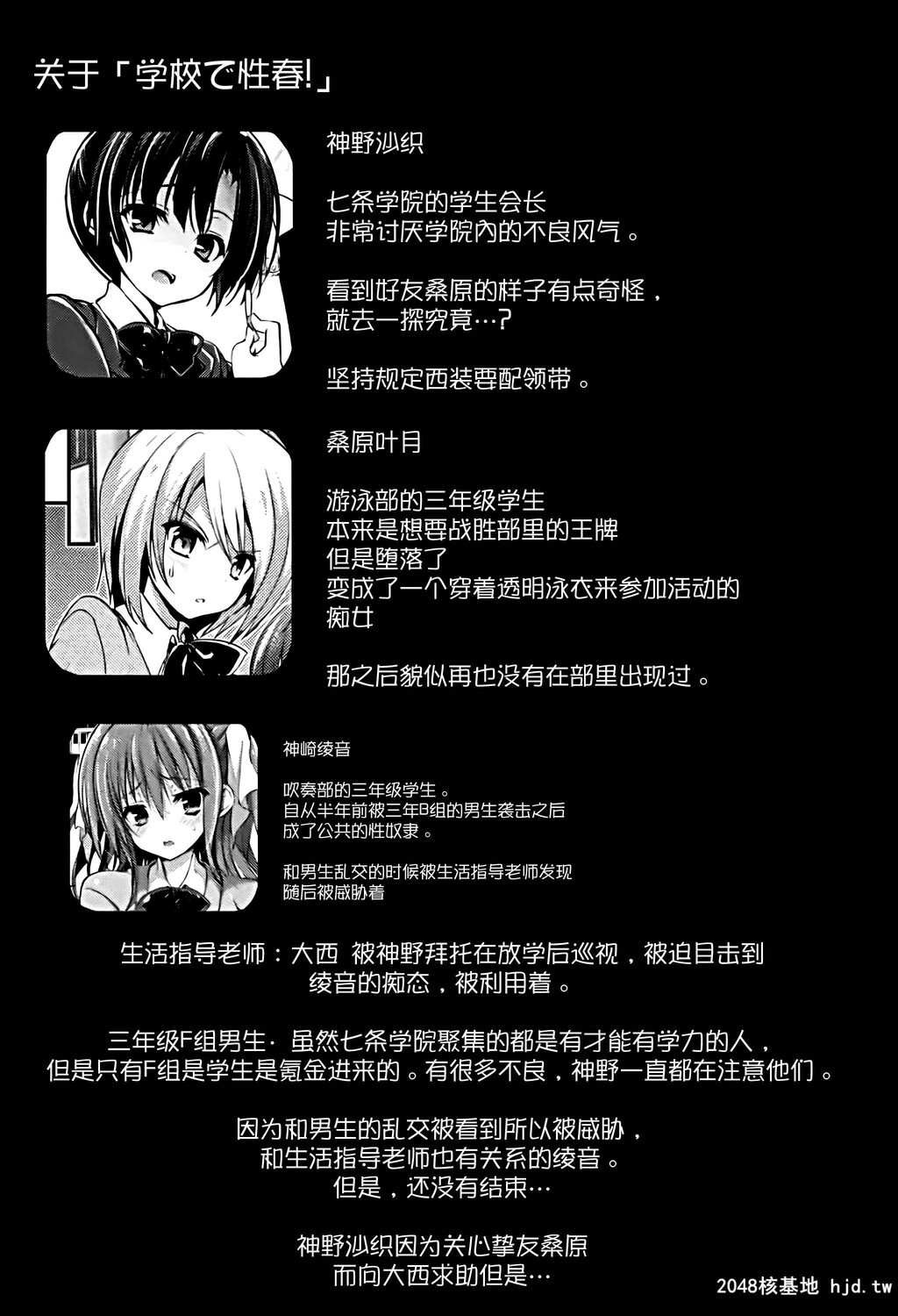 [乙女気分[三色网戸。]]学校で性春!12第0页 作者:Publisher 帖子ID:104941 TAG:动漫图片,卡通漫畫,2048核基地