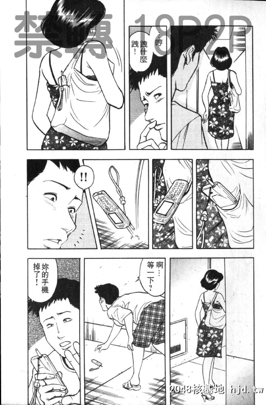 [蜜麻吕]三十路妻の欲しがる果肉[中国翻訳]第0页 作者:Publisher 帖子ID:105114 TAG:动漫图片,卡通漫畫,2048核基地